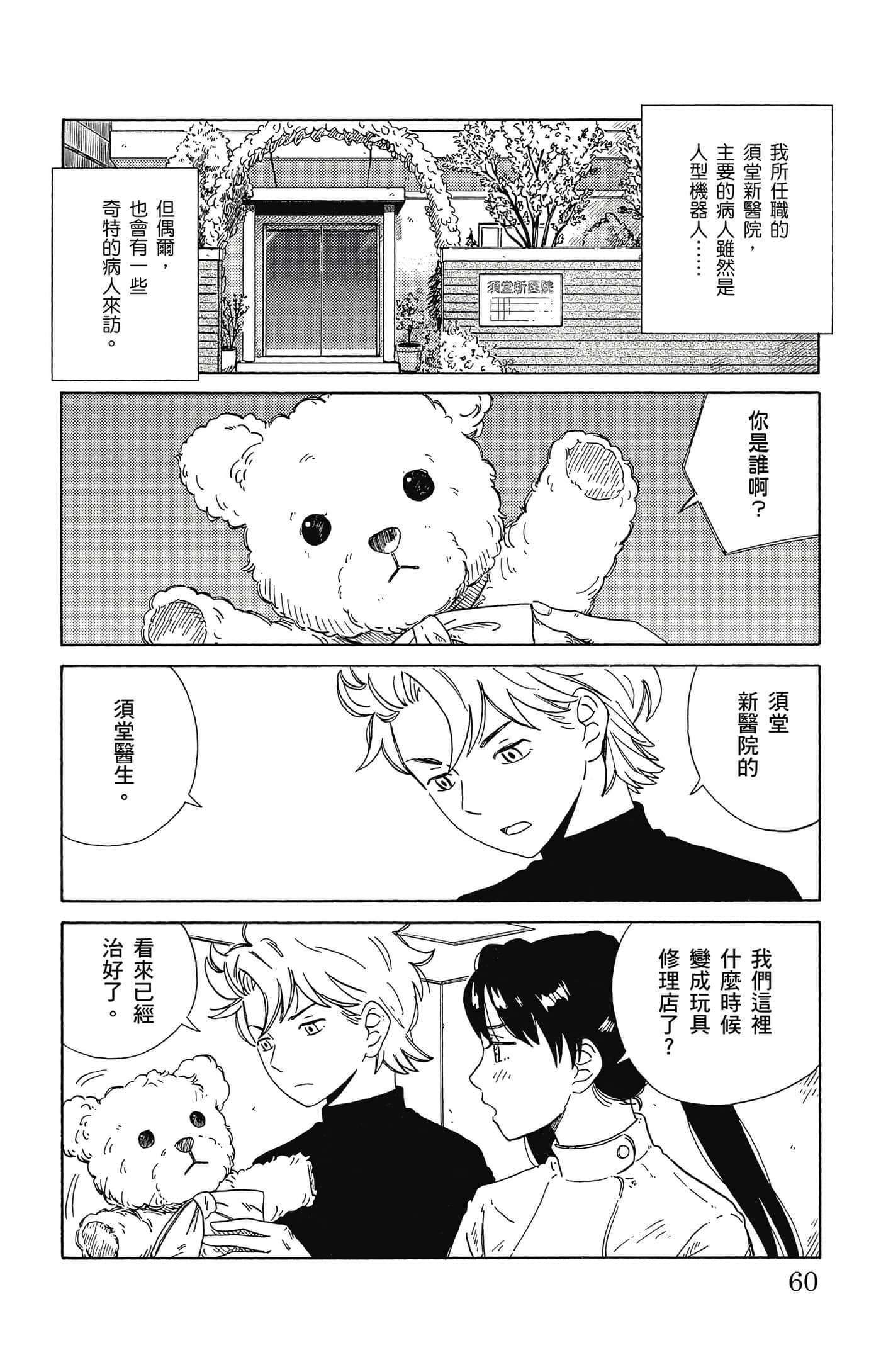 Page 61