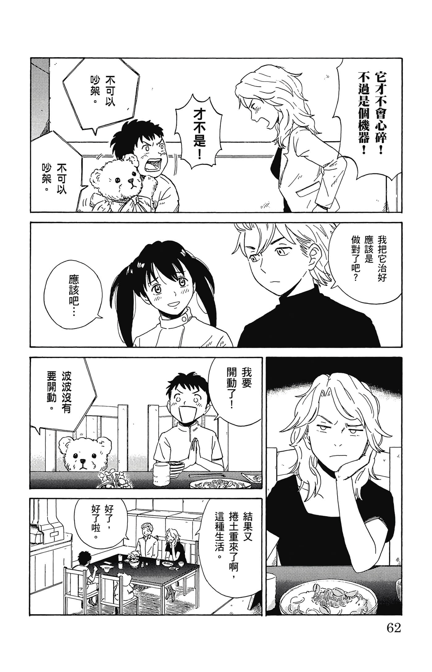 Page 63