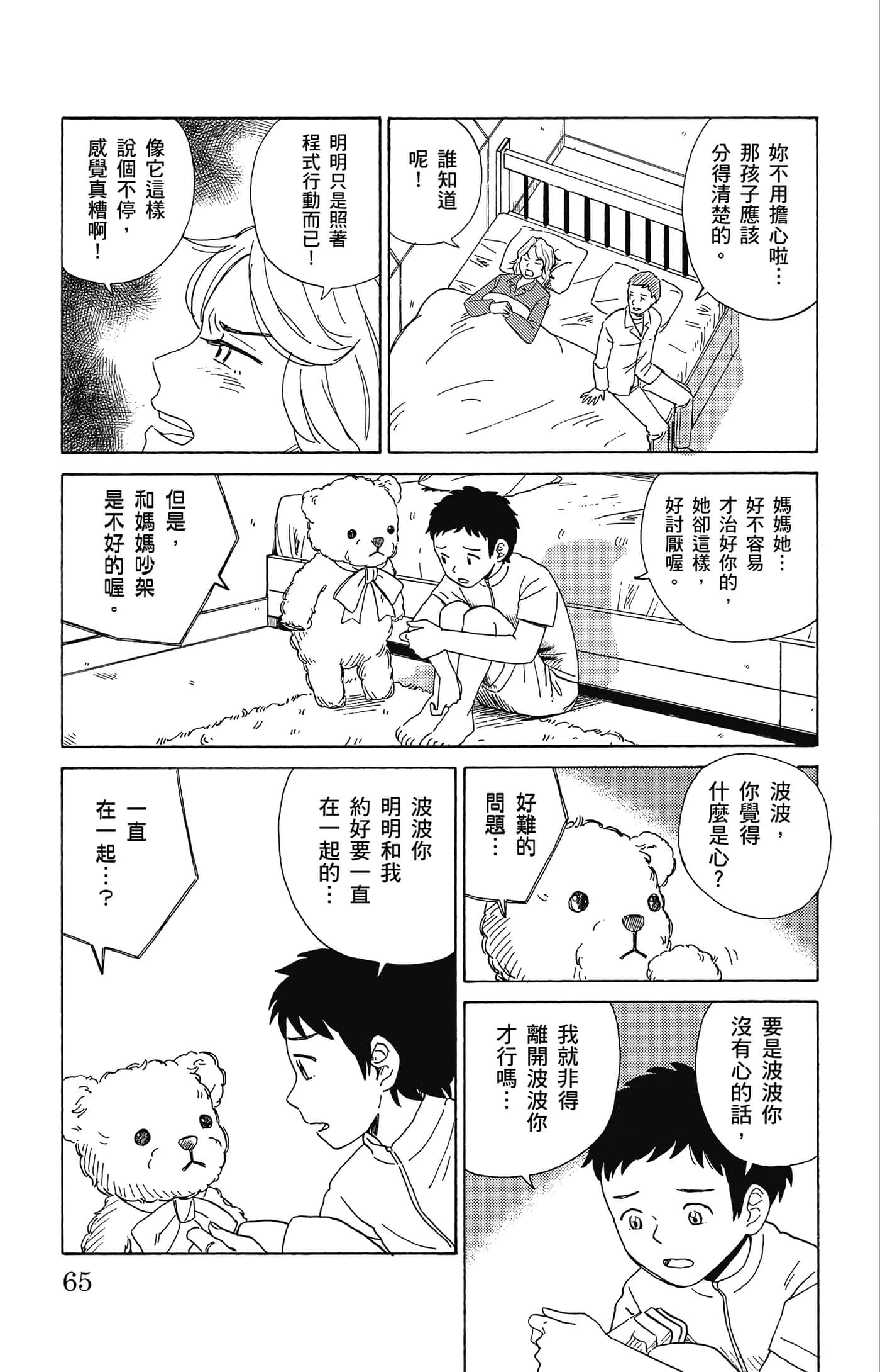 Page 66