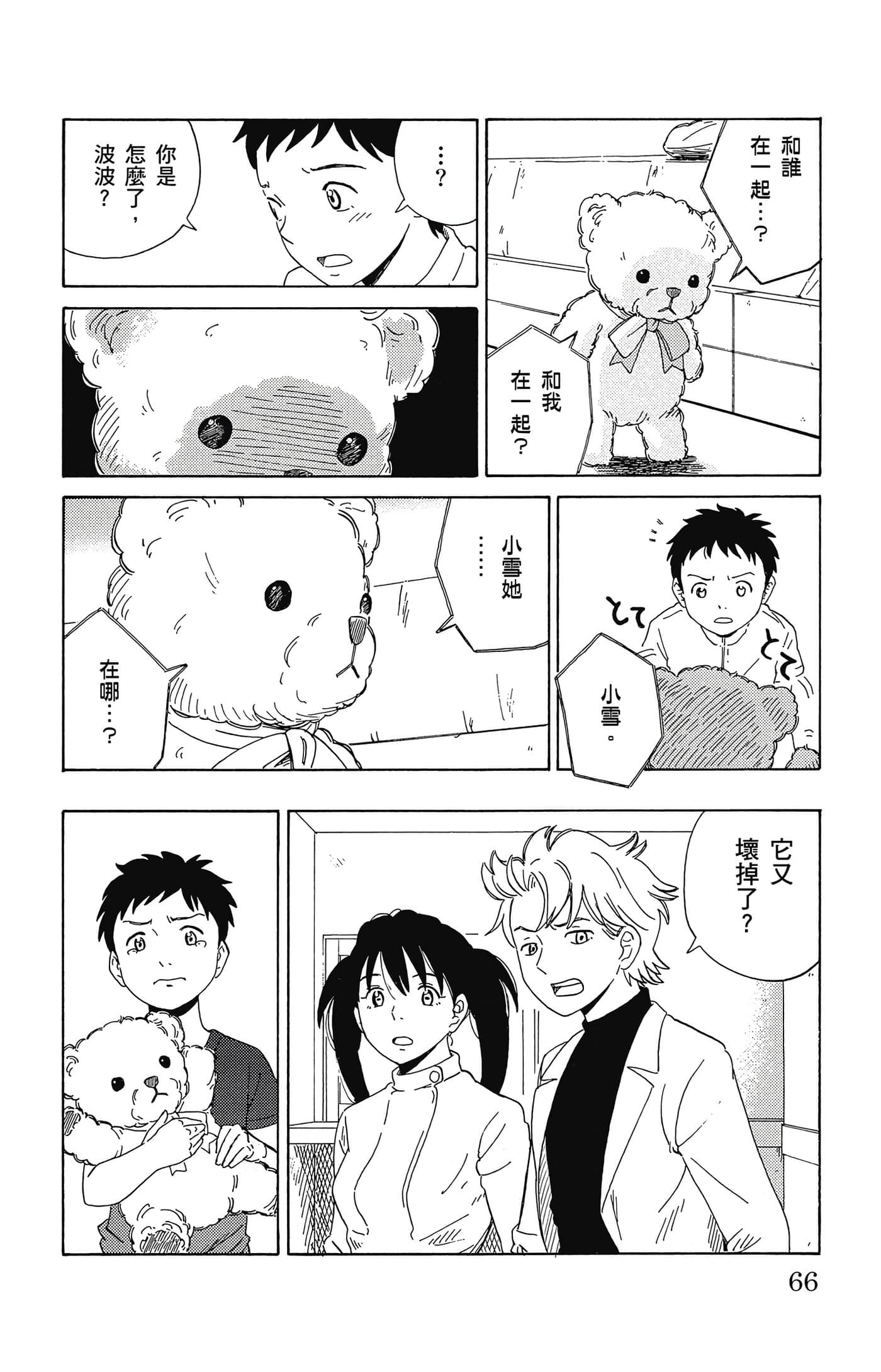Page 67