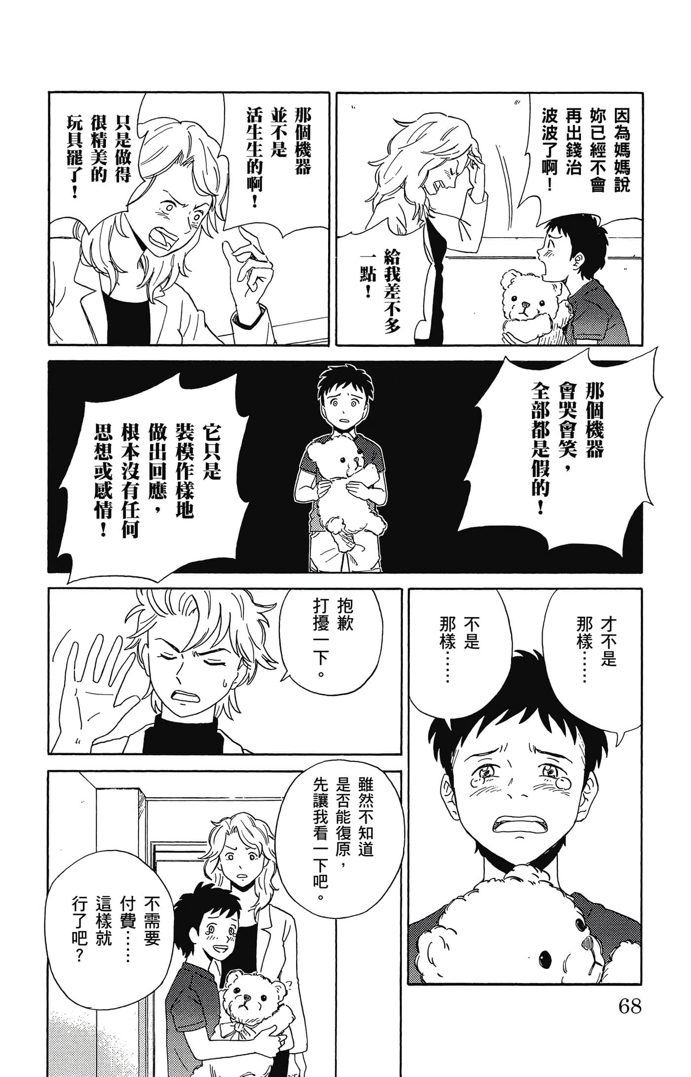Page 69