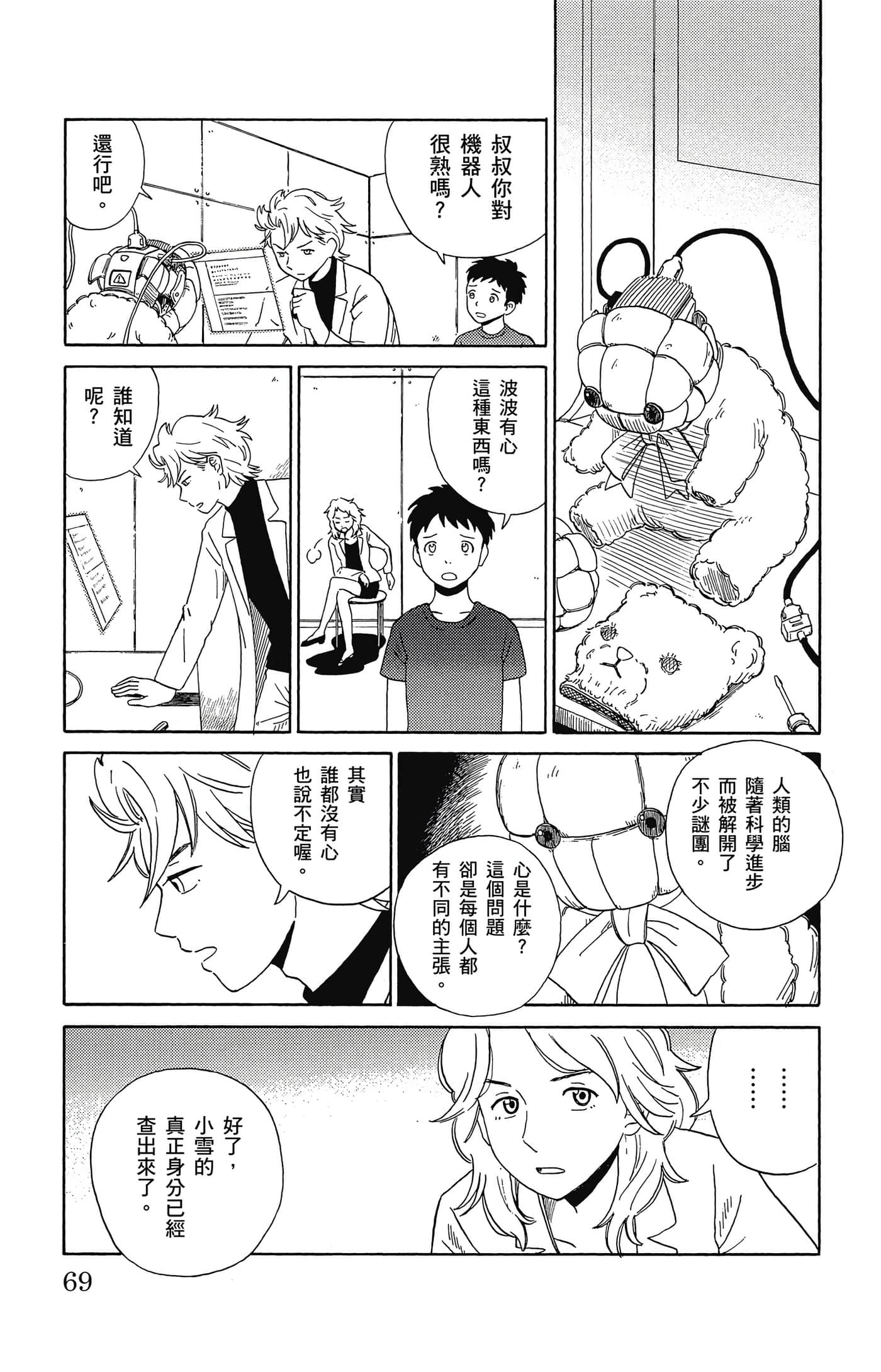 Page 70