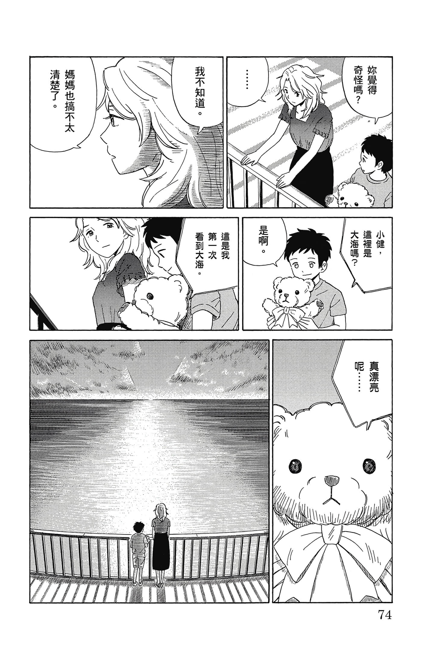 Page 75