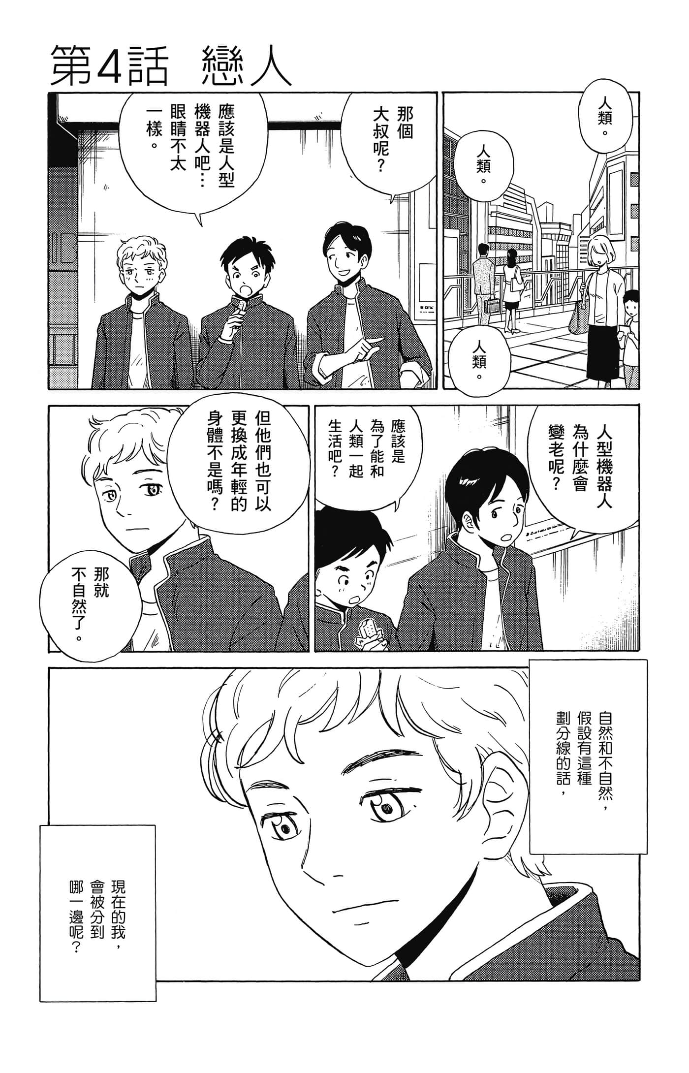 Page 76