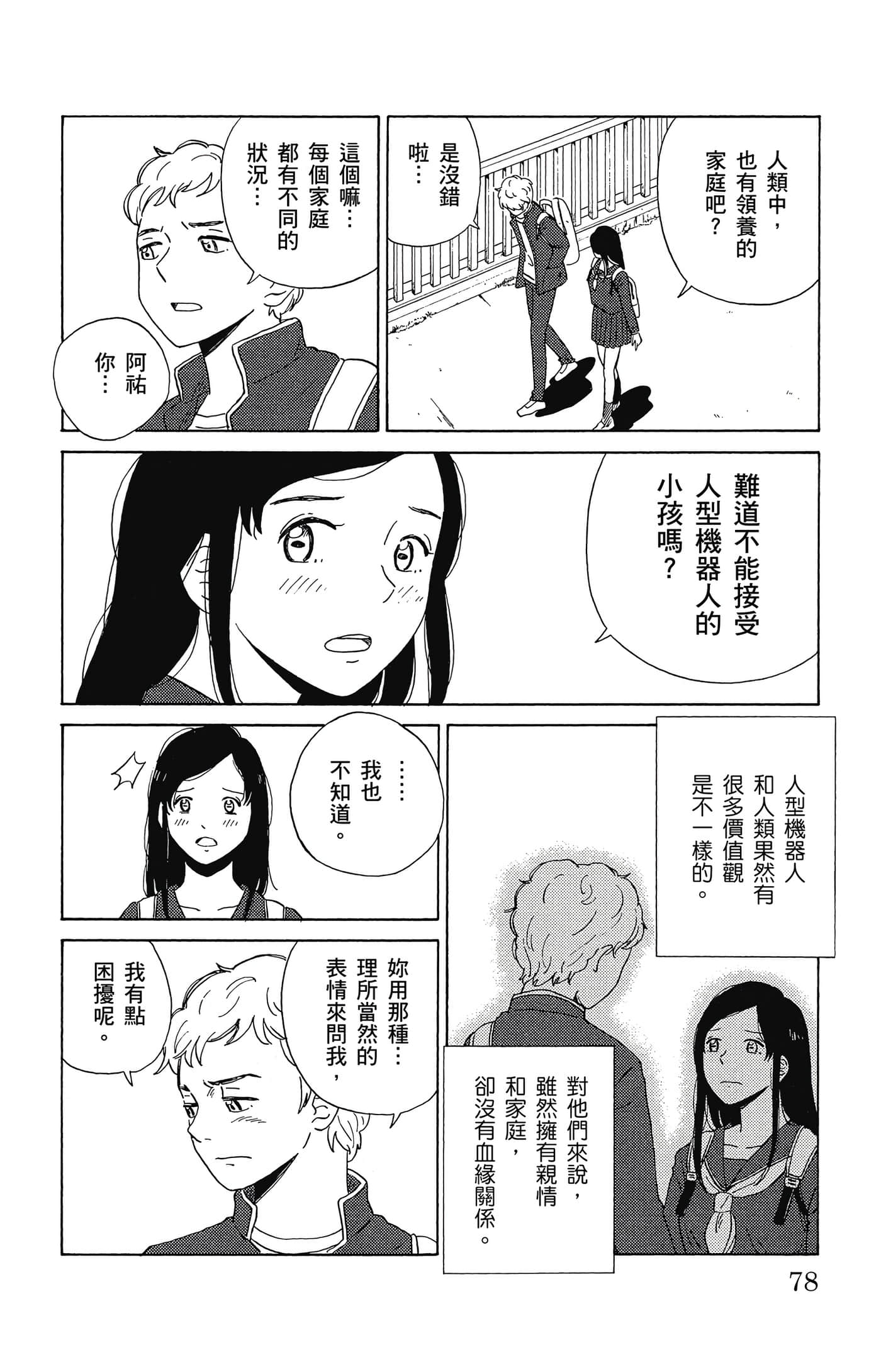 Page 79