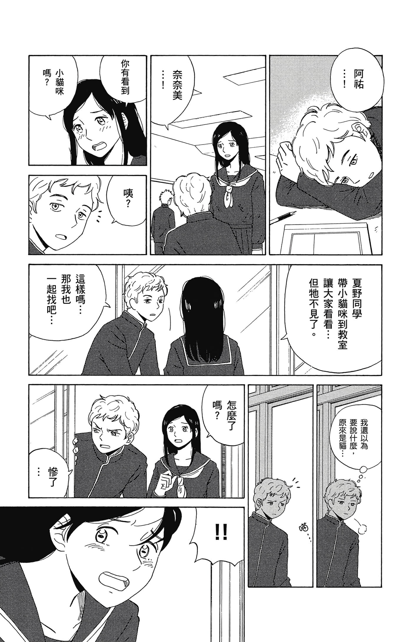 Page 82