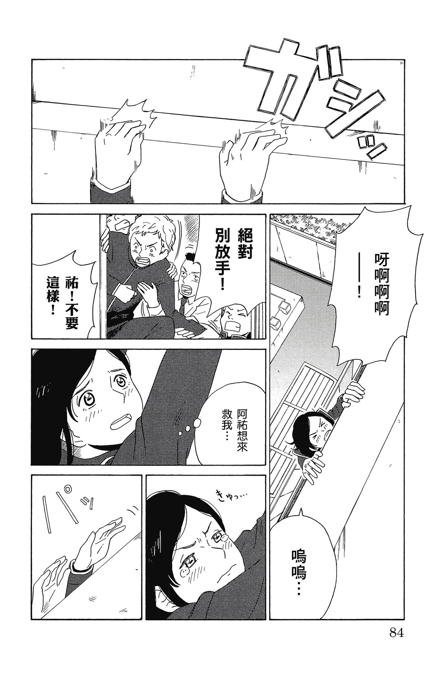 Page 85