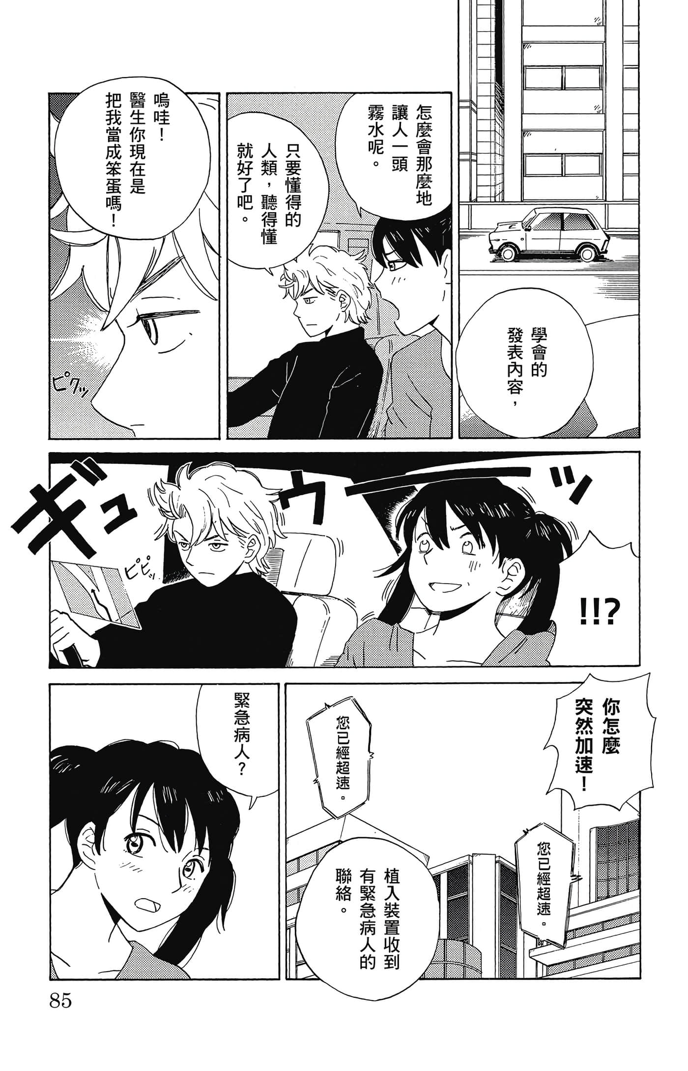 Page 86