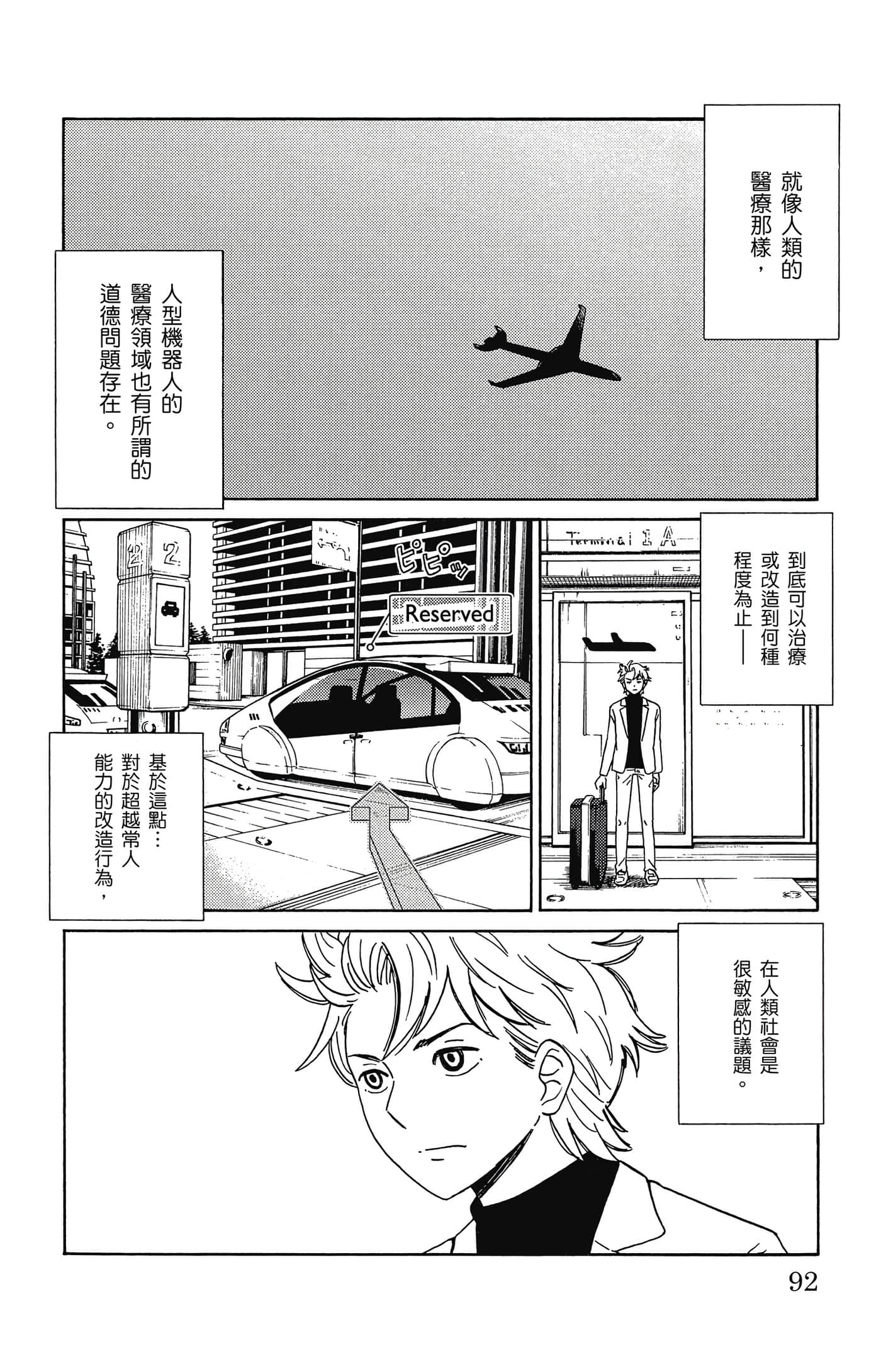 Page 93