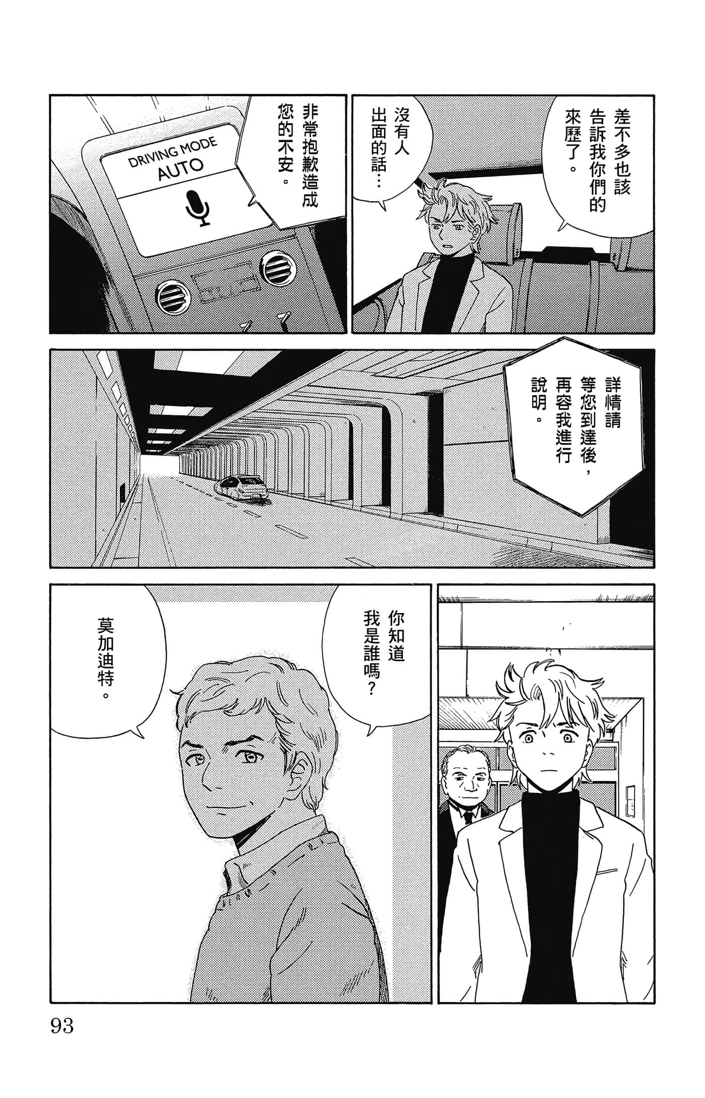 Page 94