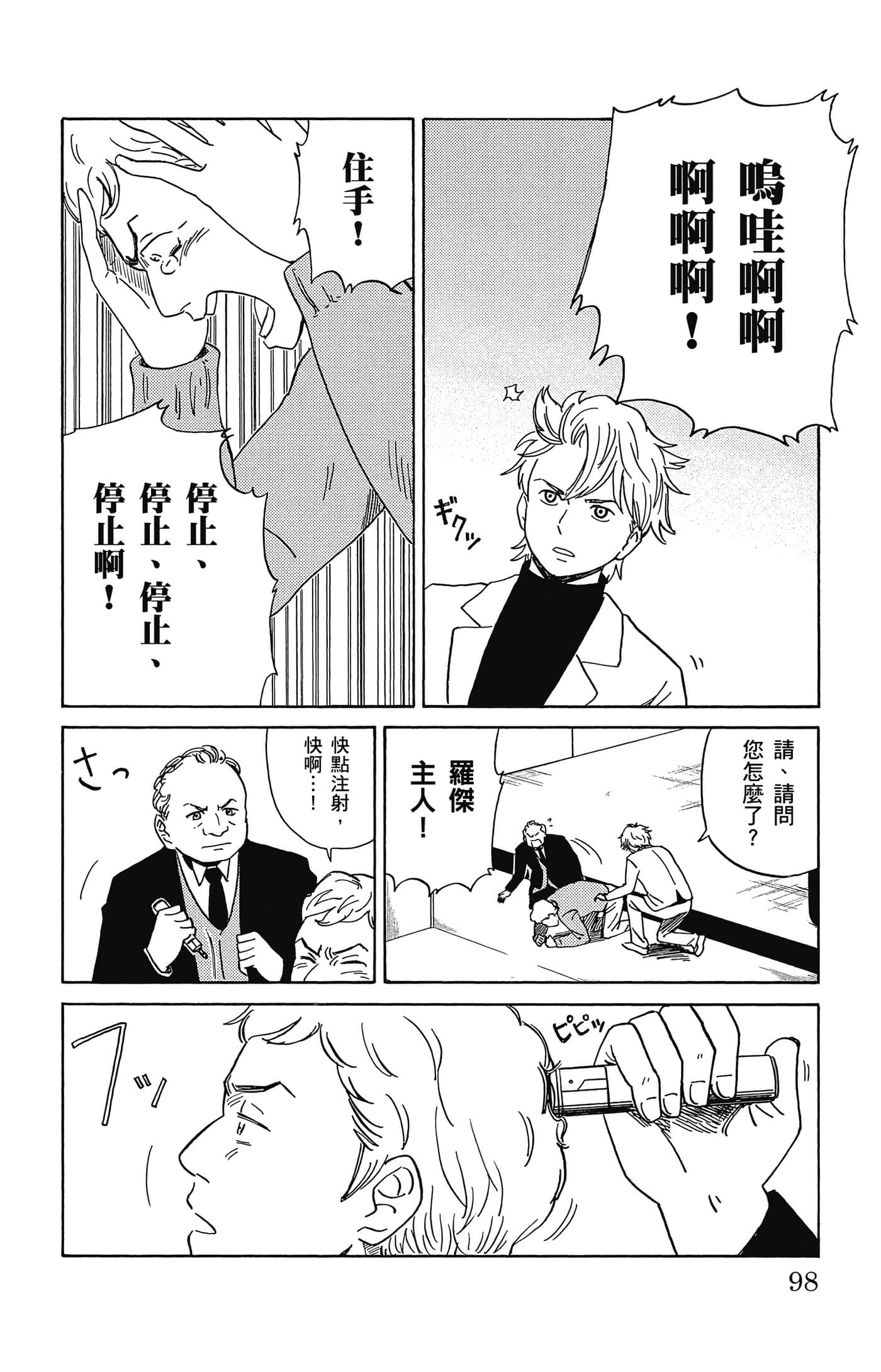 Page 99