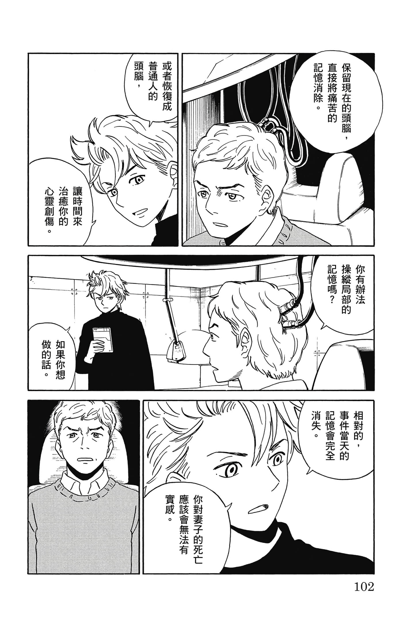 Page 103