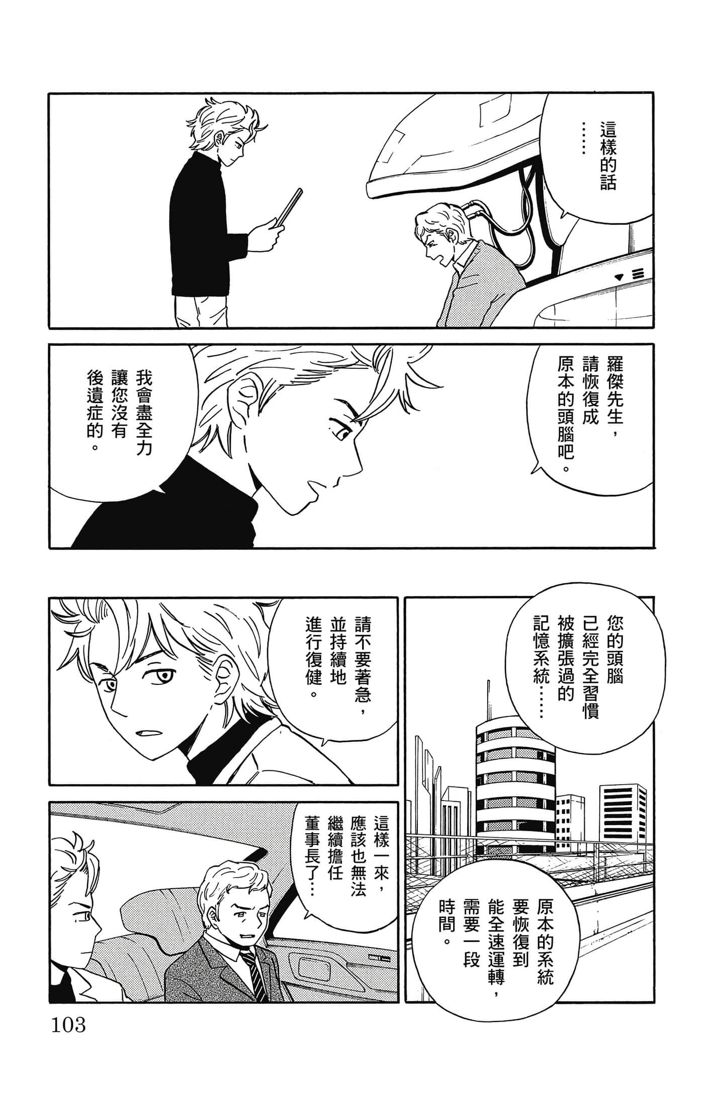 Page 104