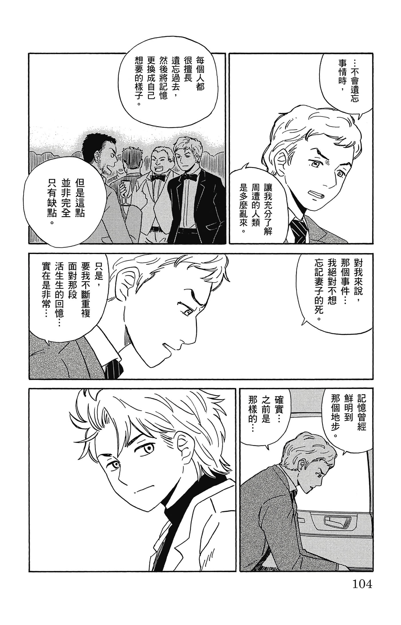 Page 105