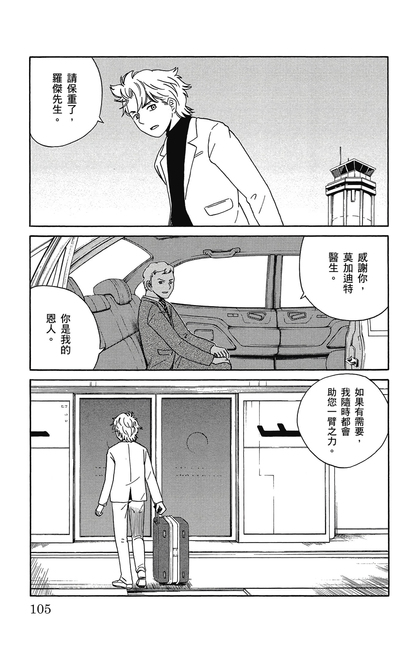 Page 106