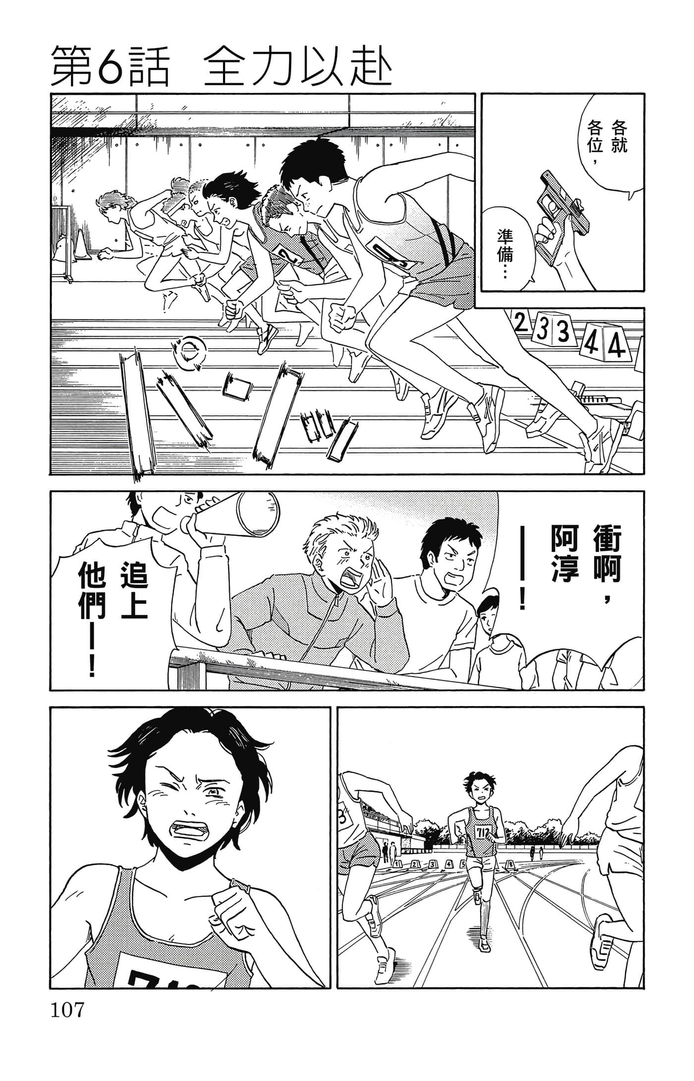 Page 108