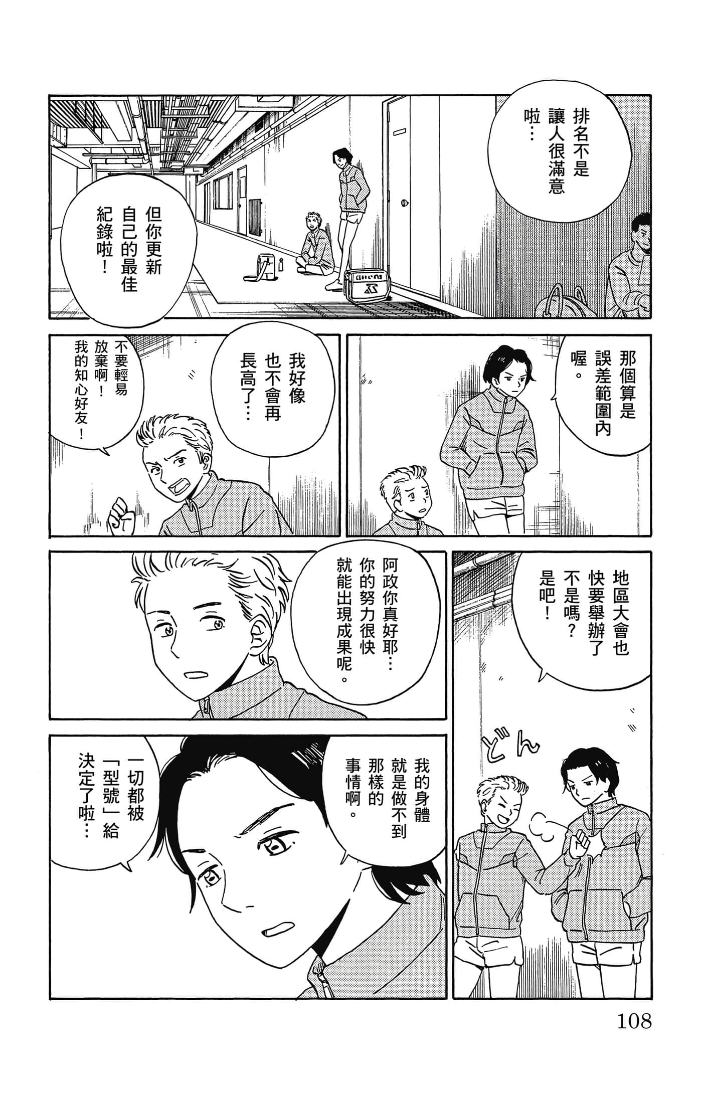 Page 109