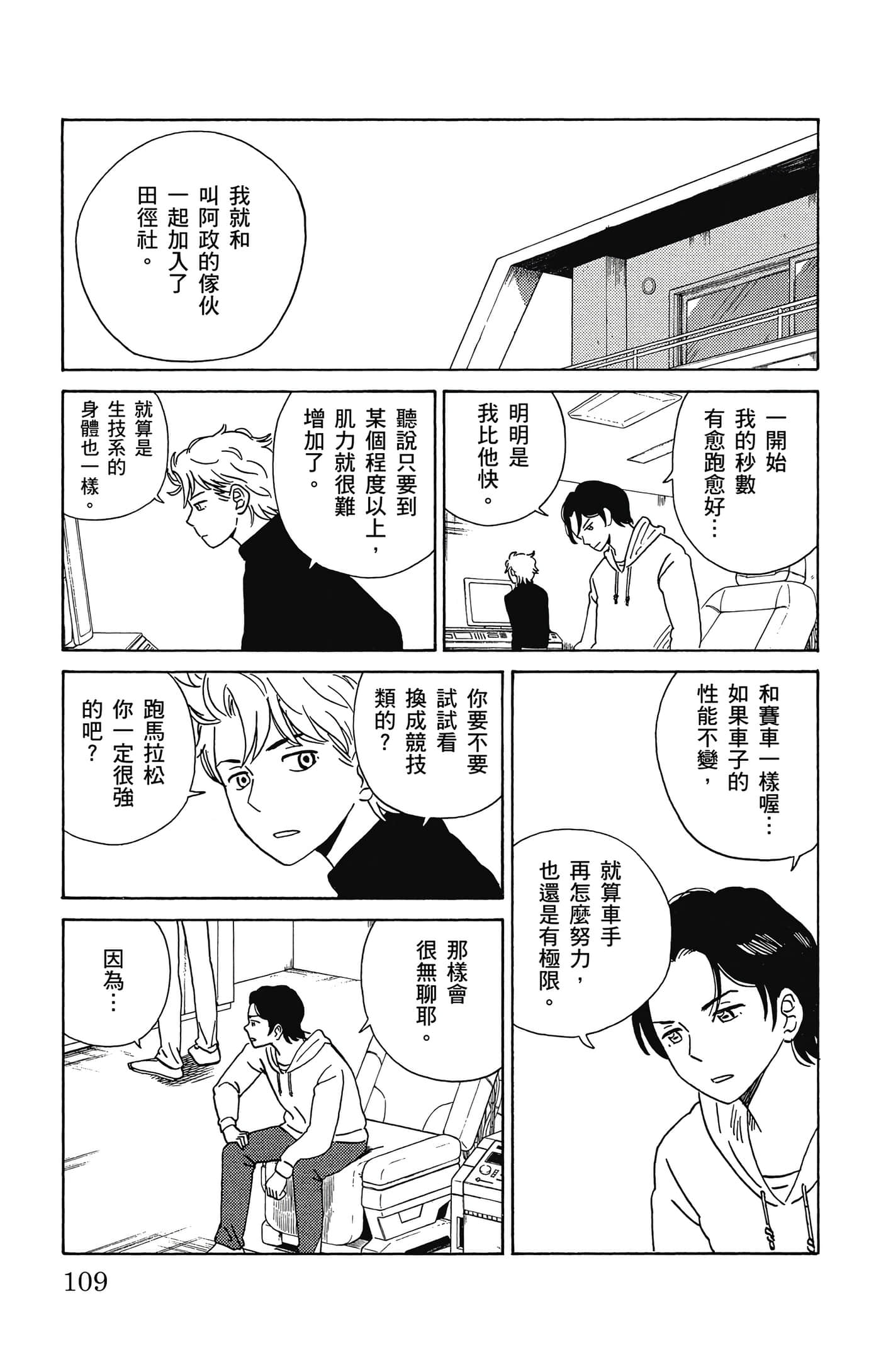 Page 110