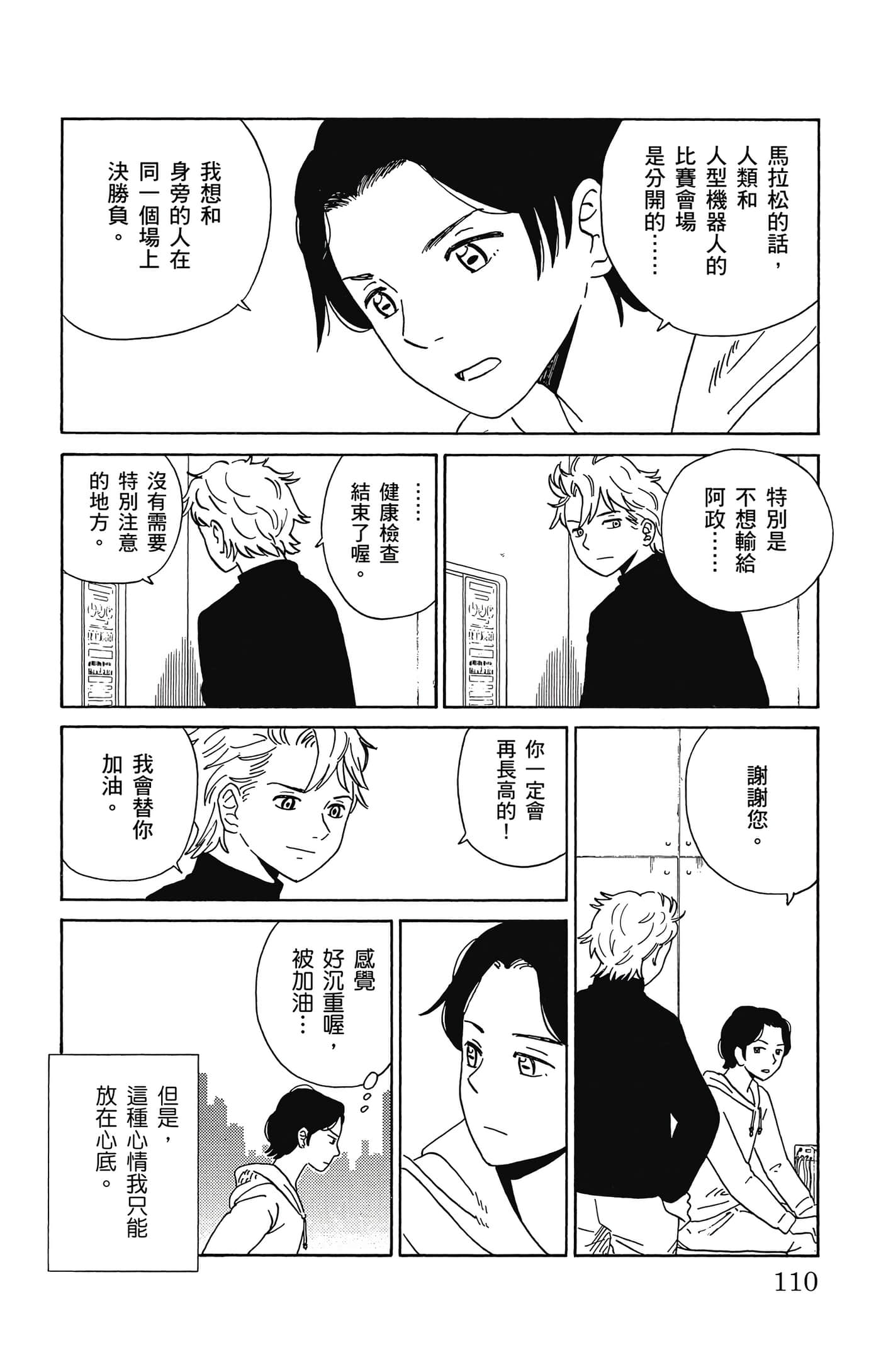 Page 111