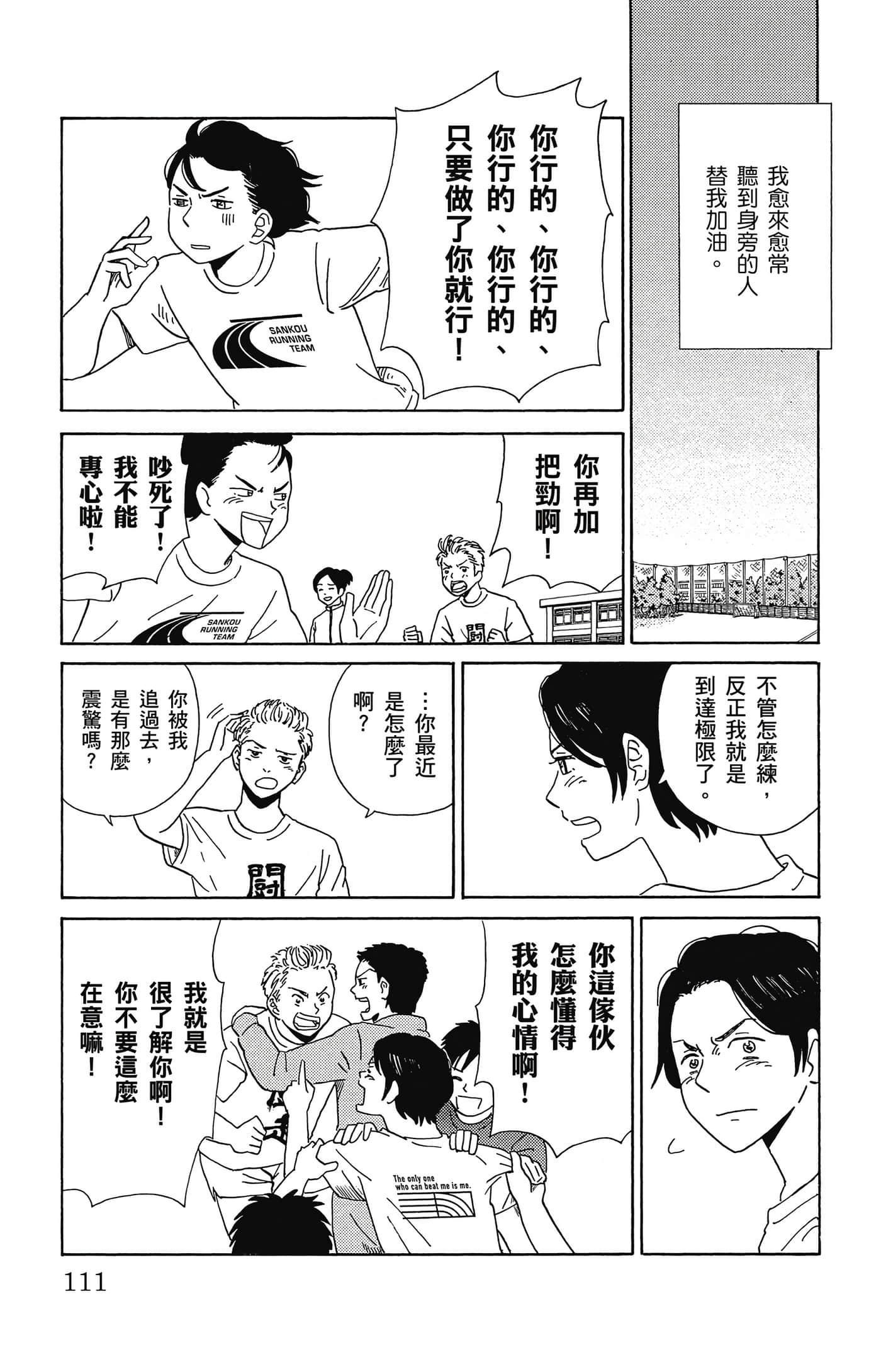 Page 112