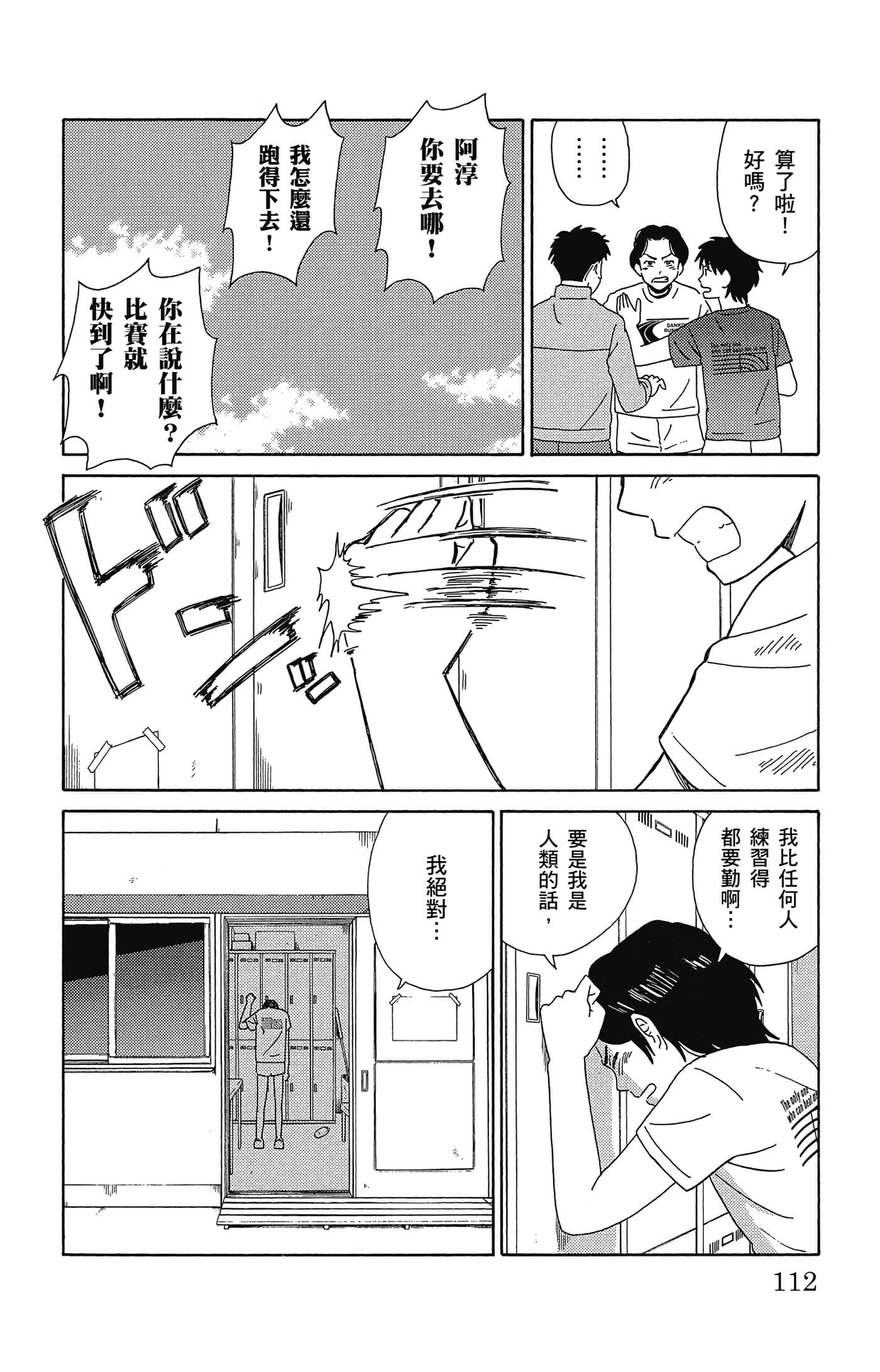 Page 113