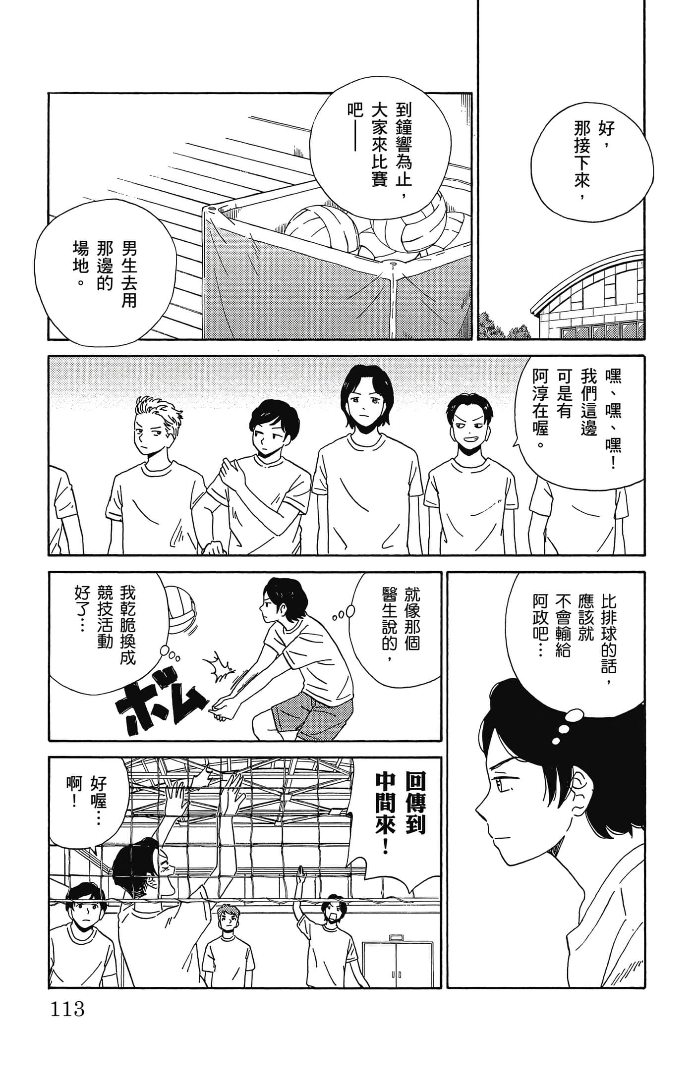 Page 114