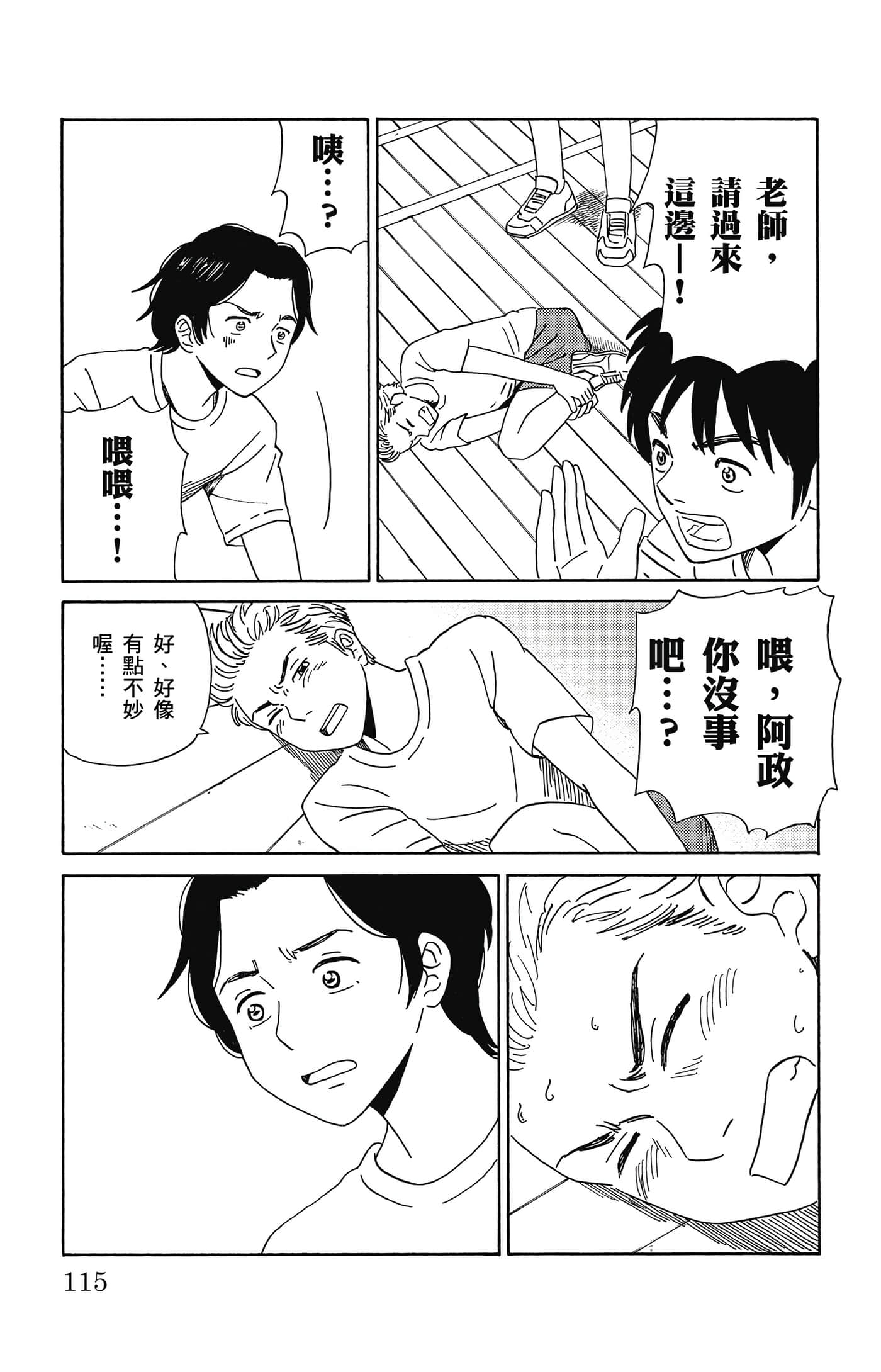 Page 116