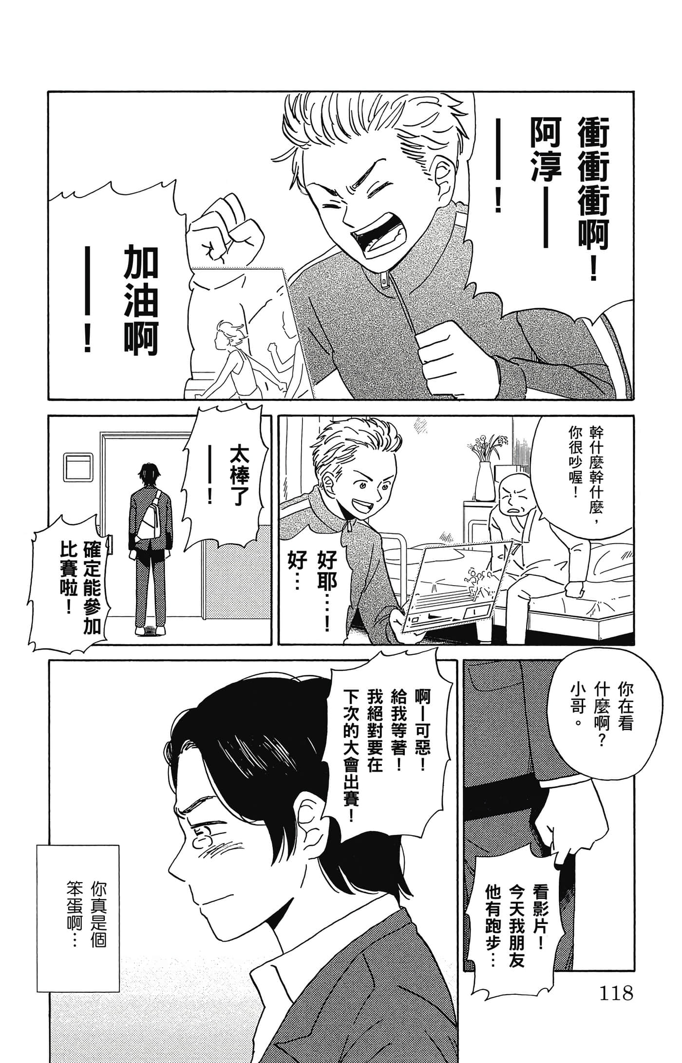 Page 119