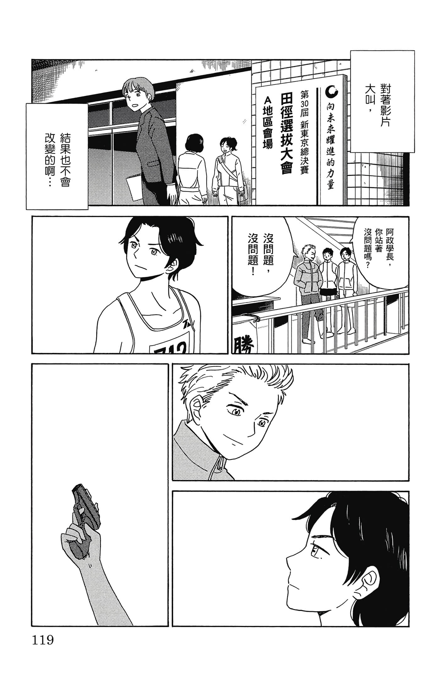 Page 120