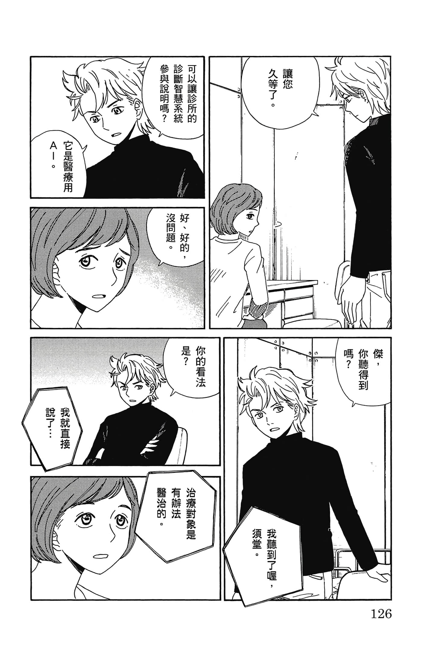Page 127