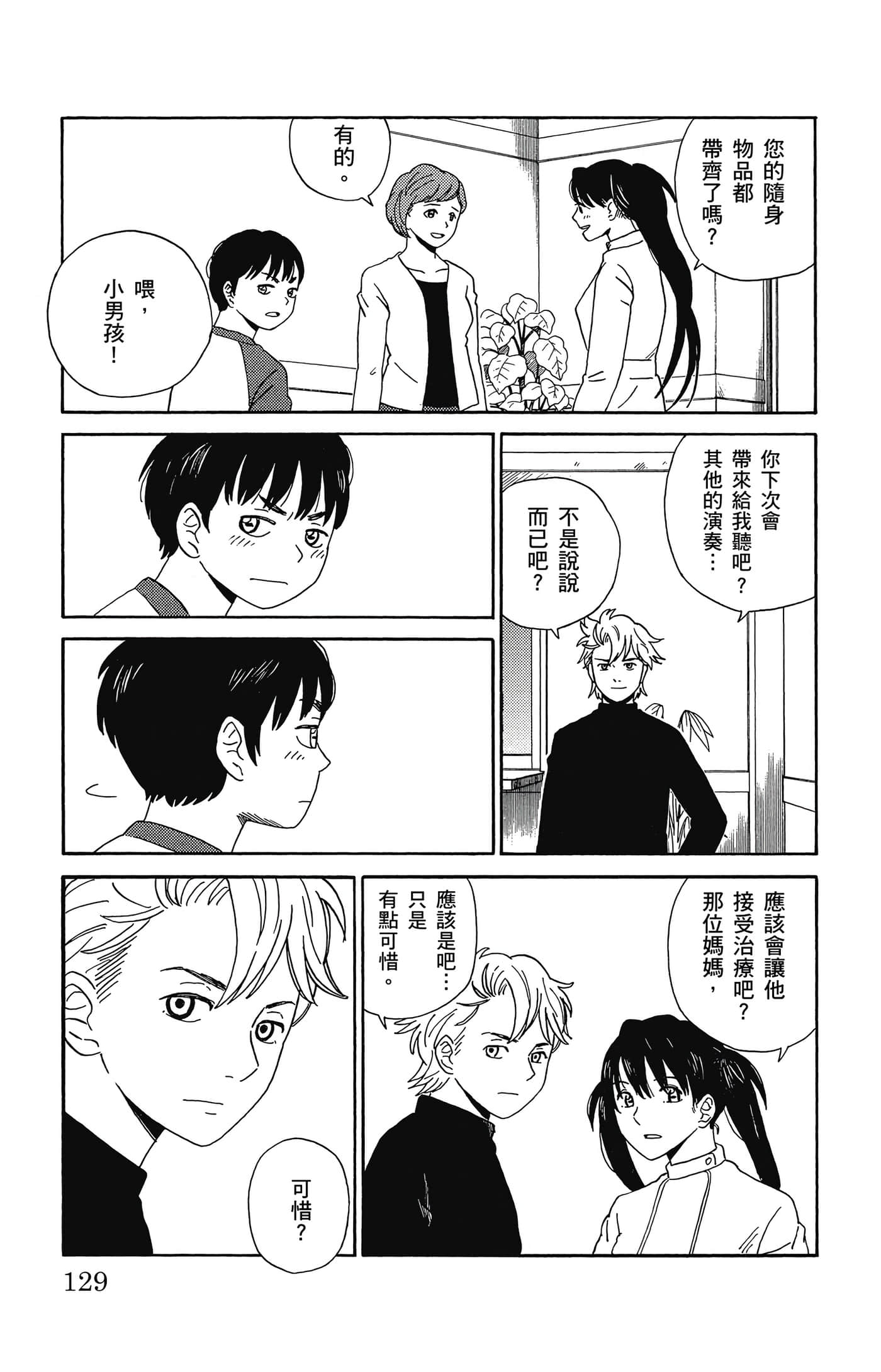 Page 130