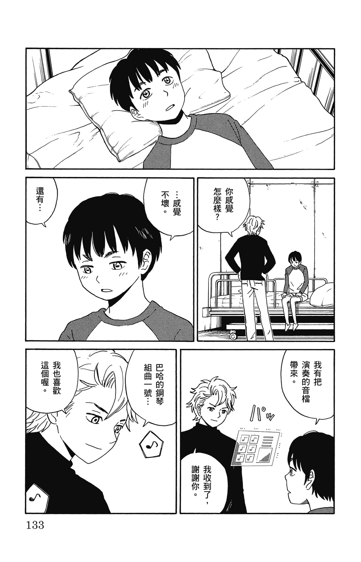 Page 134