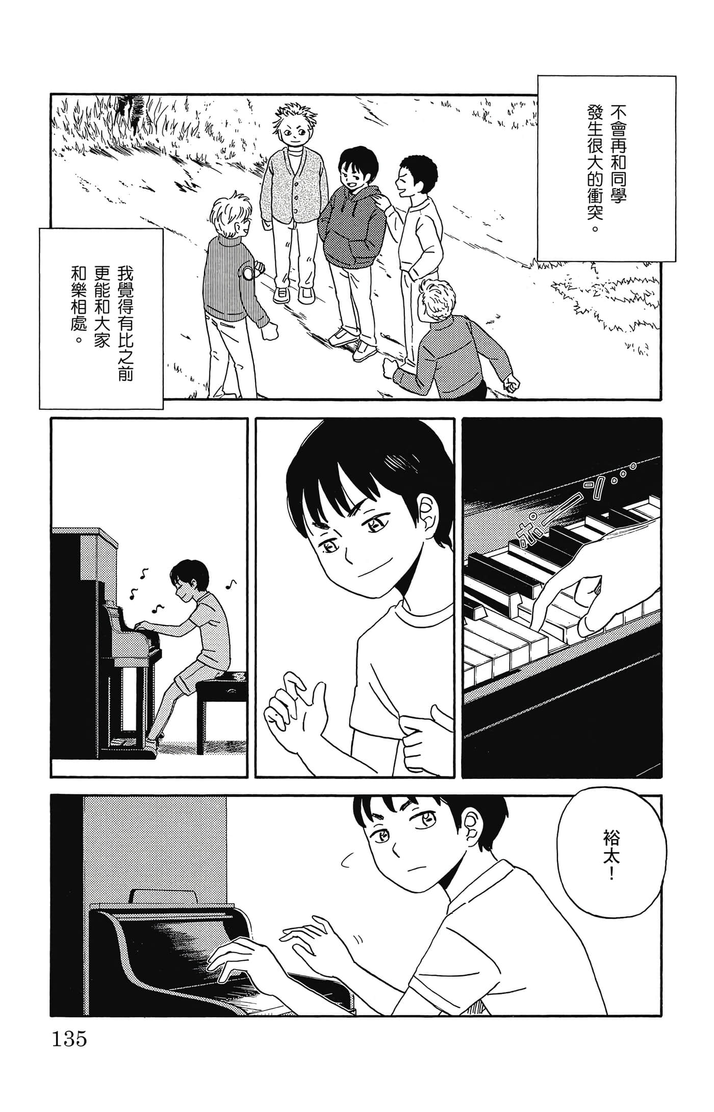 Page 136
