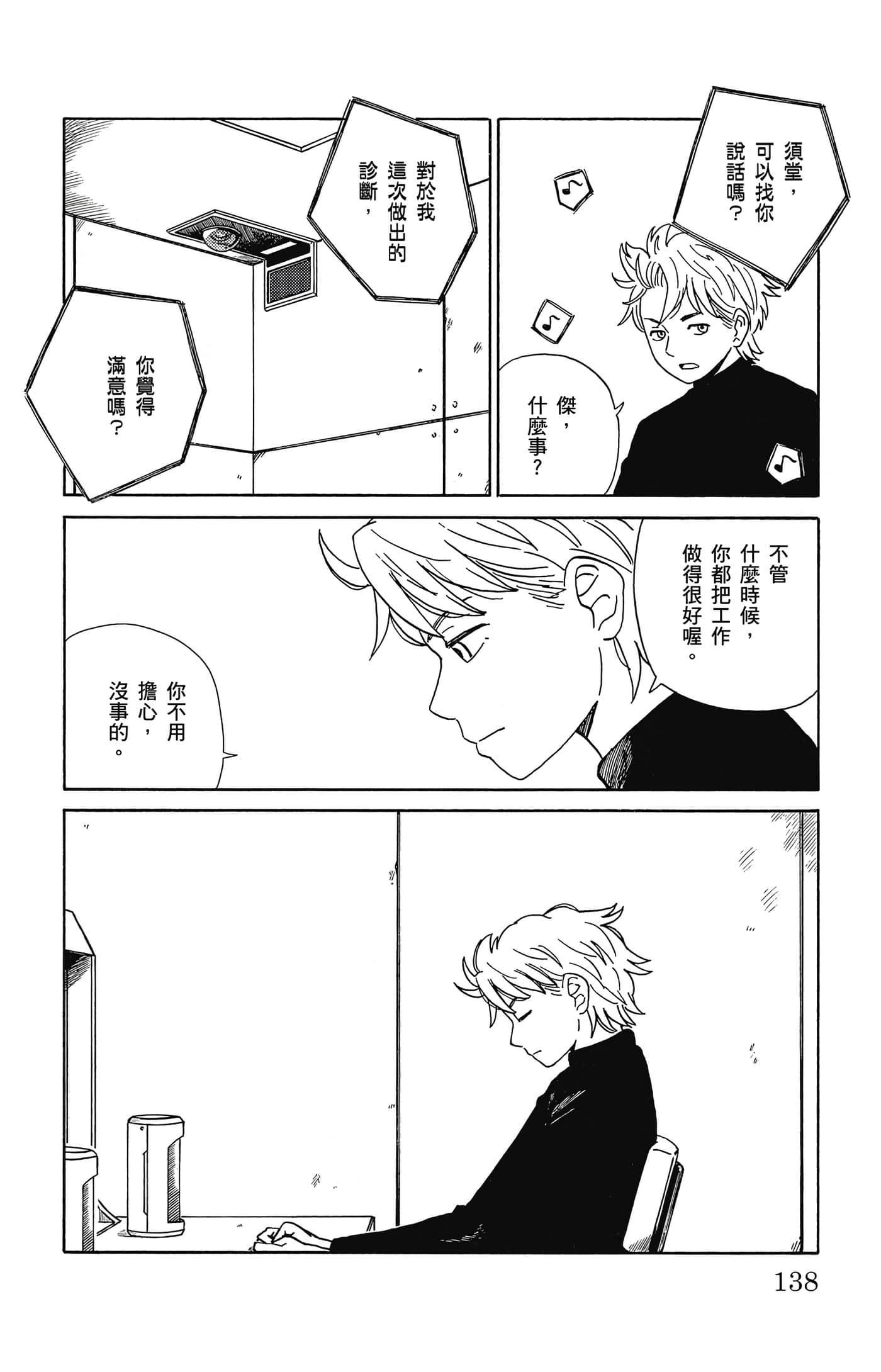 Page 139