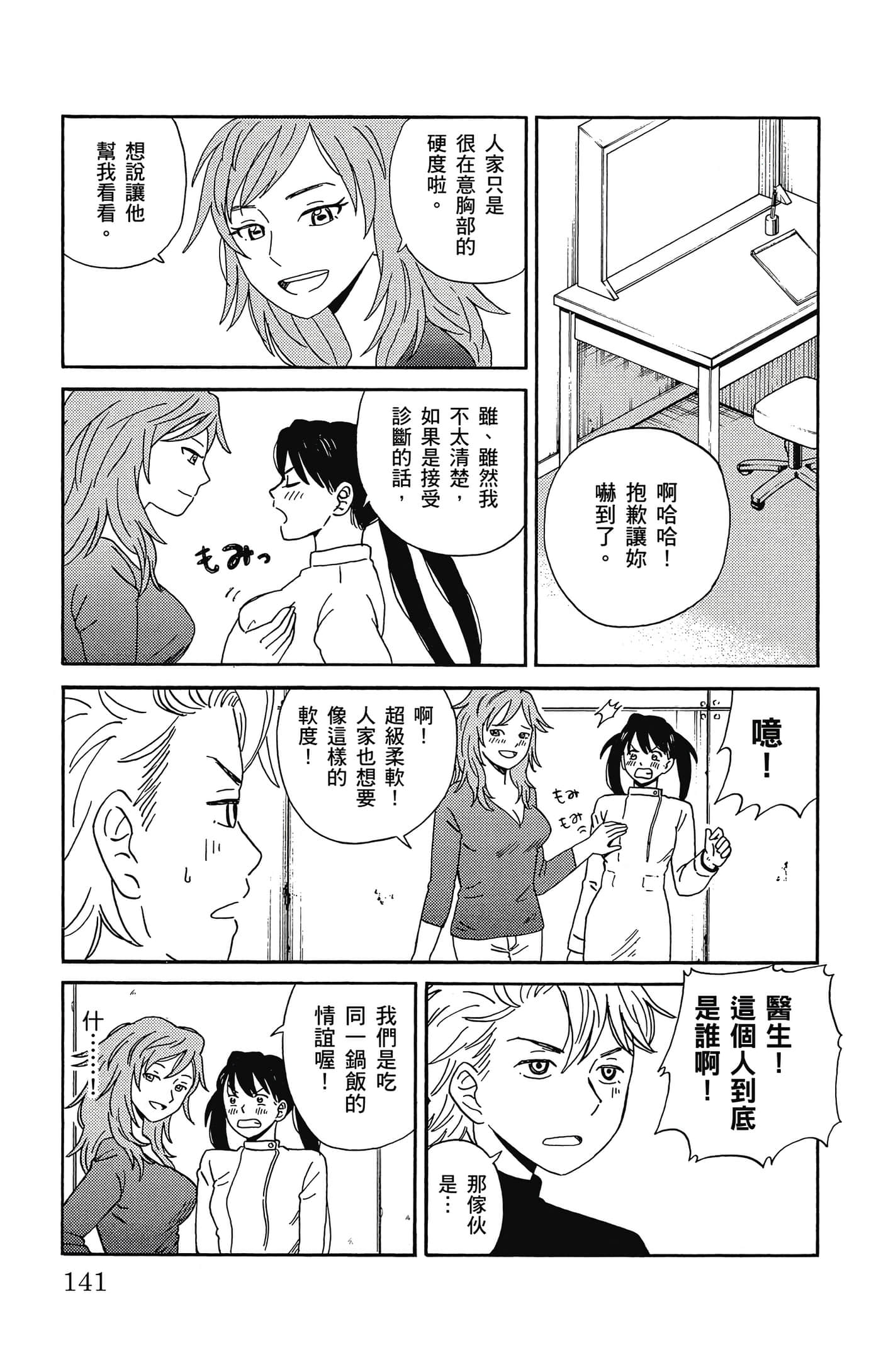 Page 142