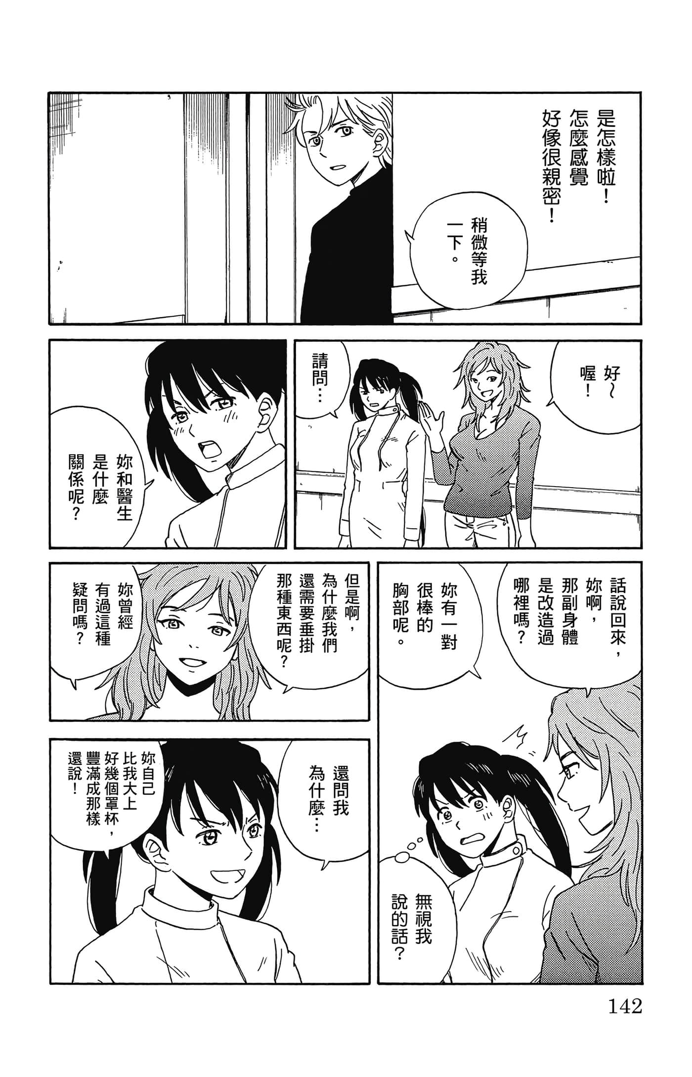 Page 143