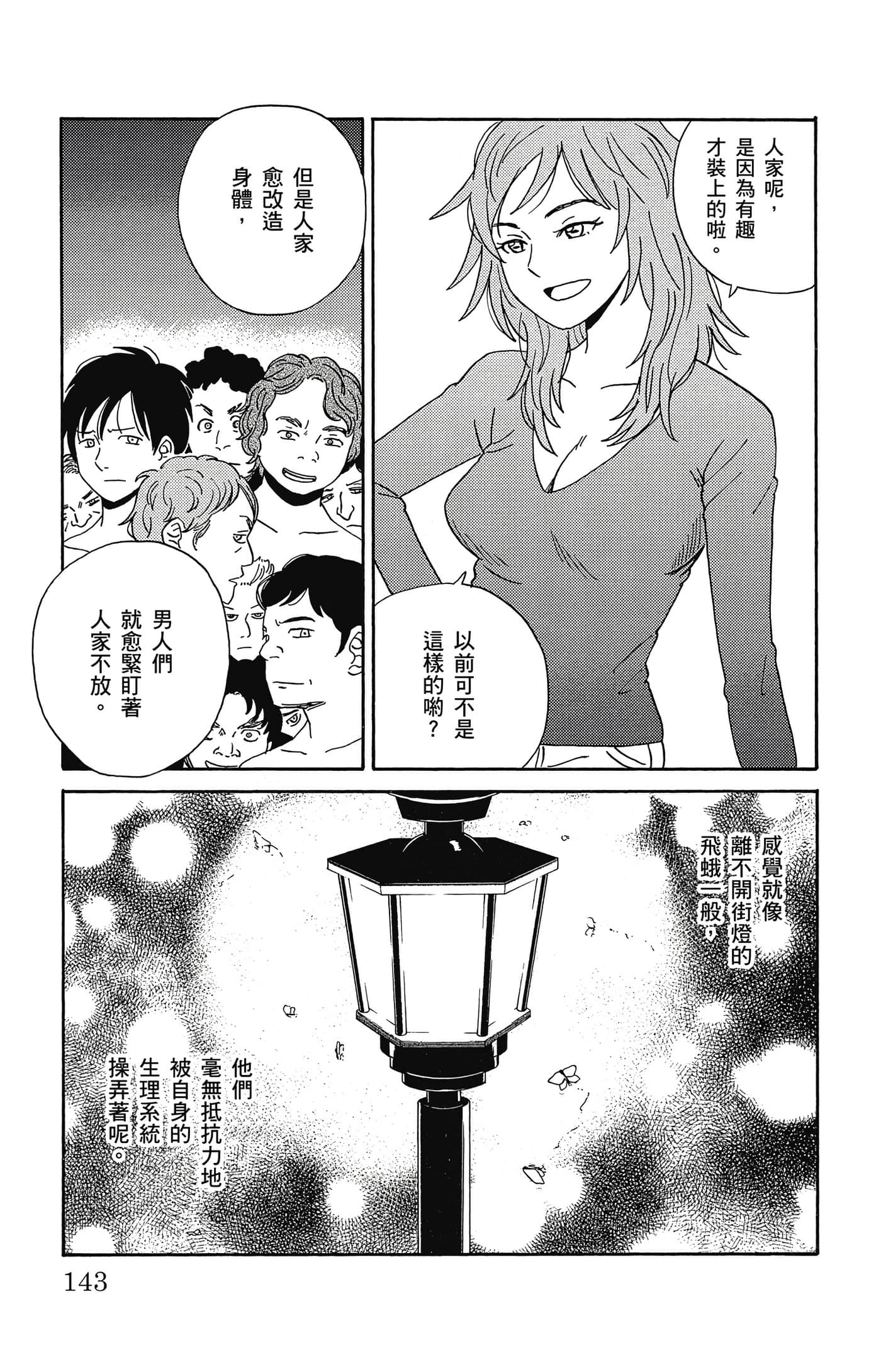 Page 144