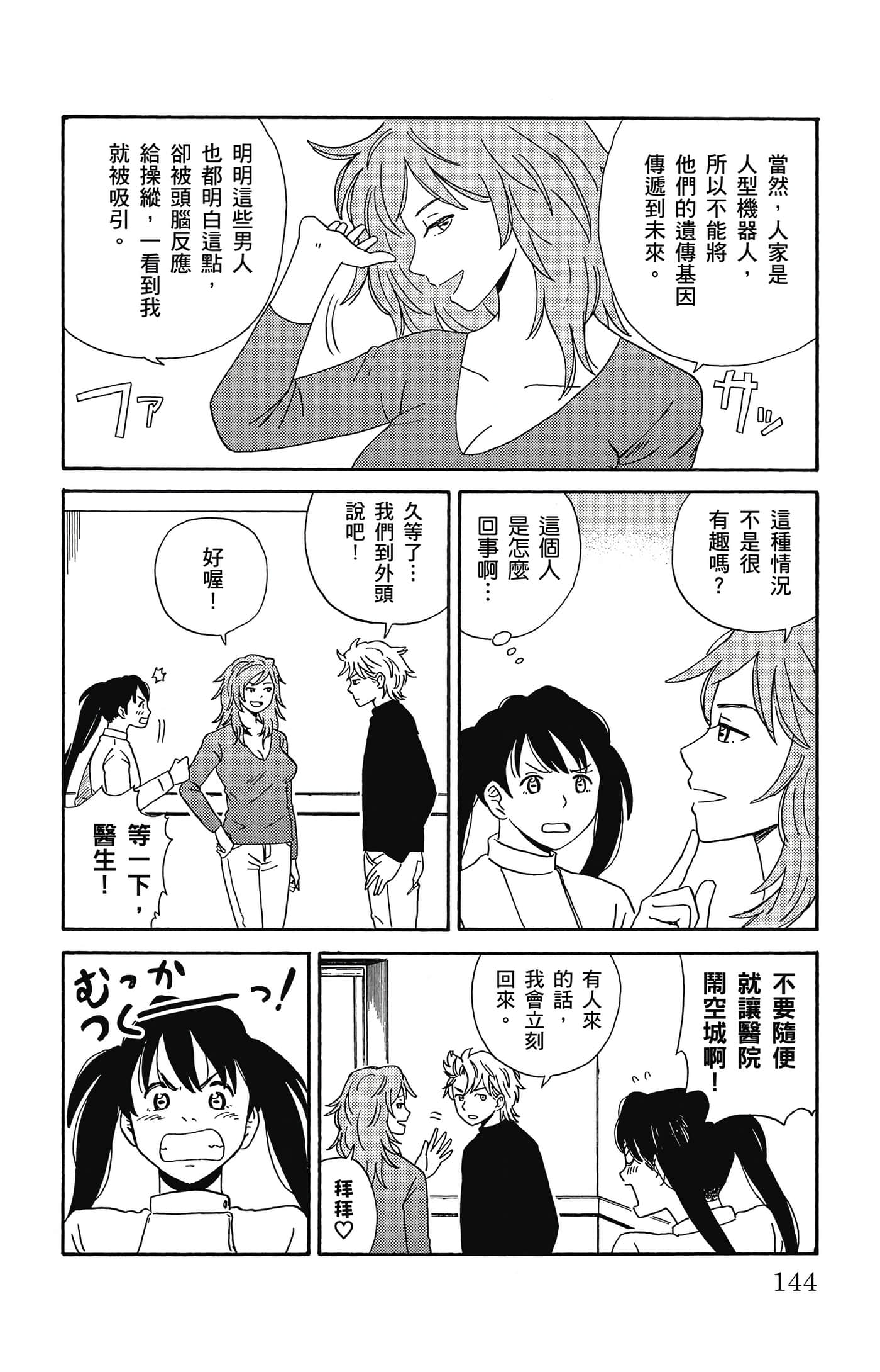 Page 145