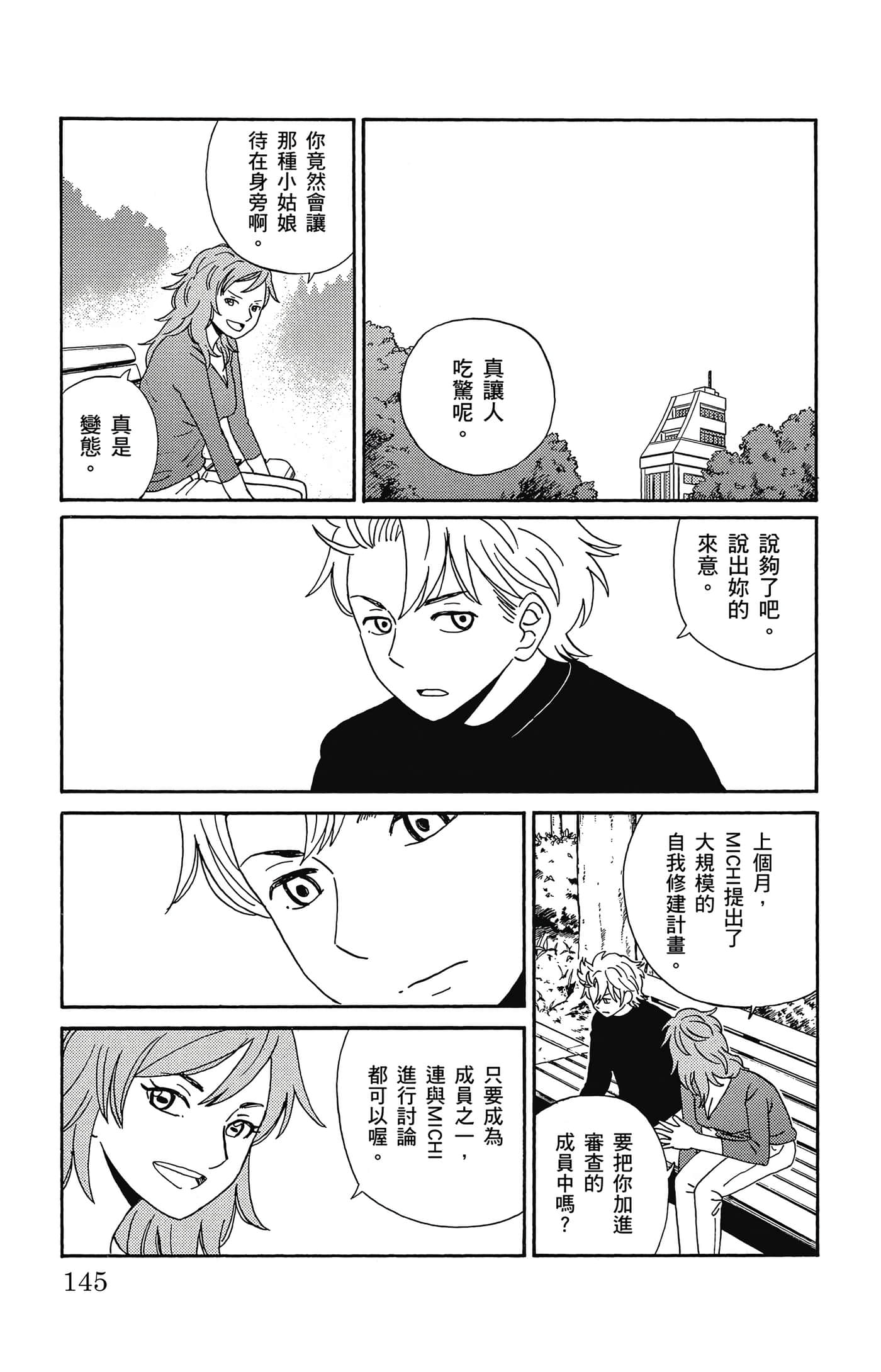 Page 146