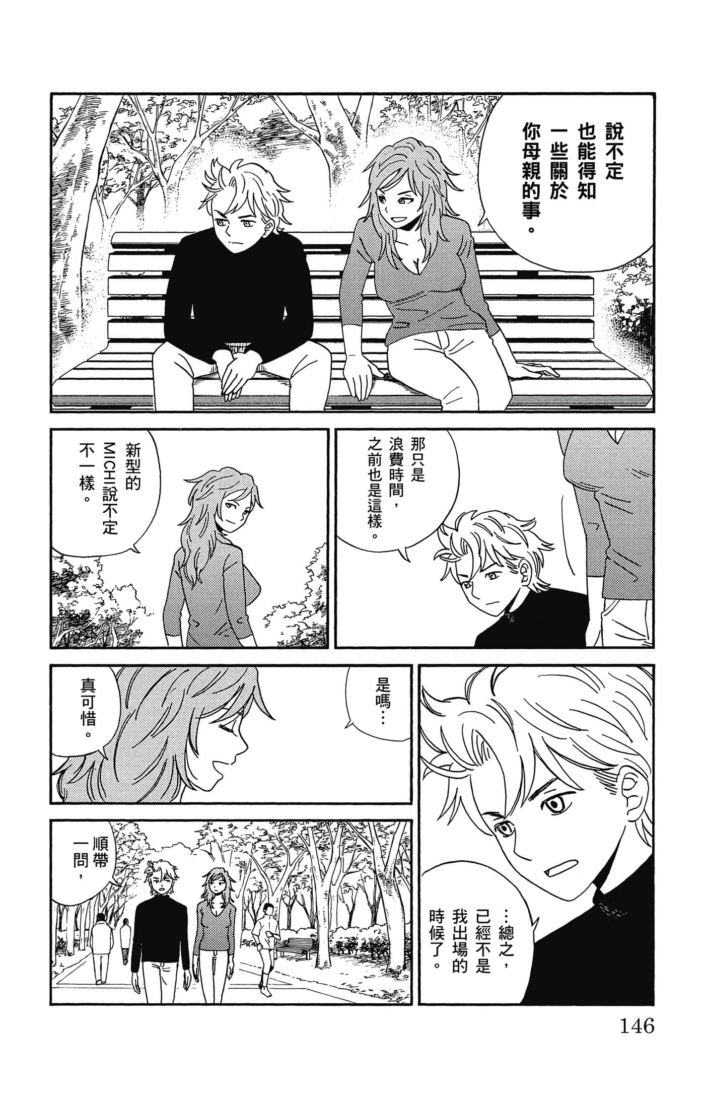 Page 147