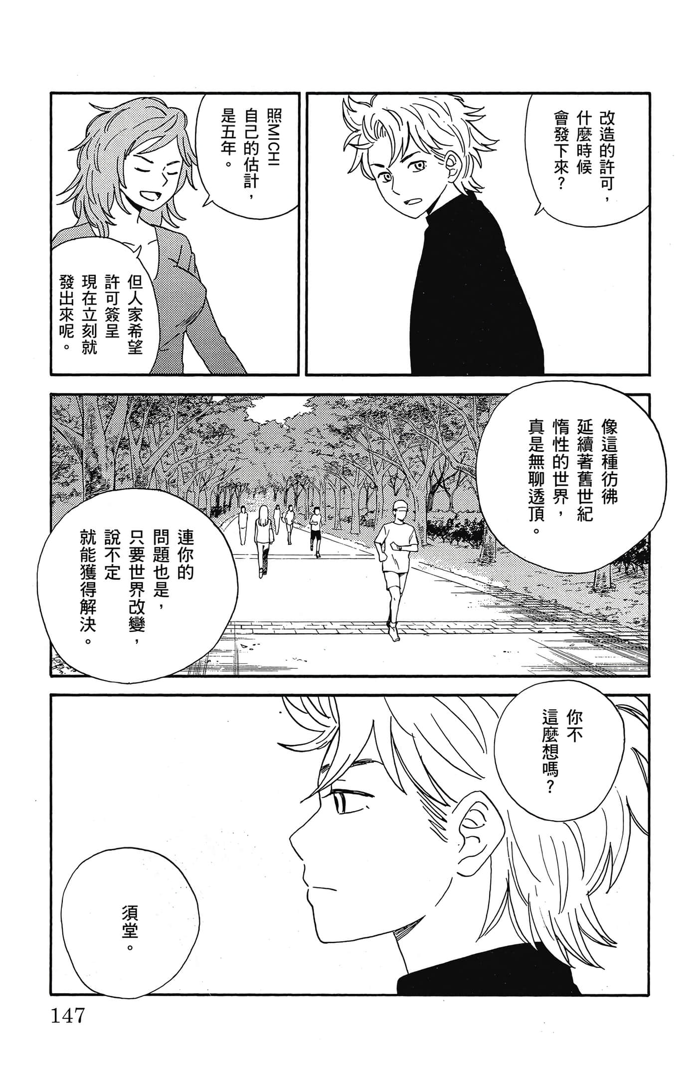 Page 148