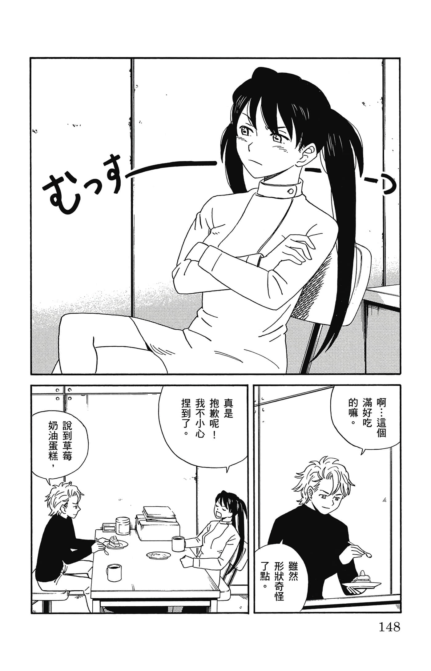 Page 149