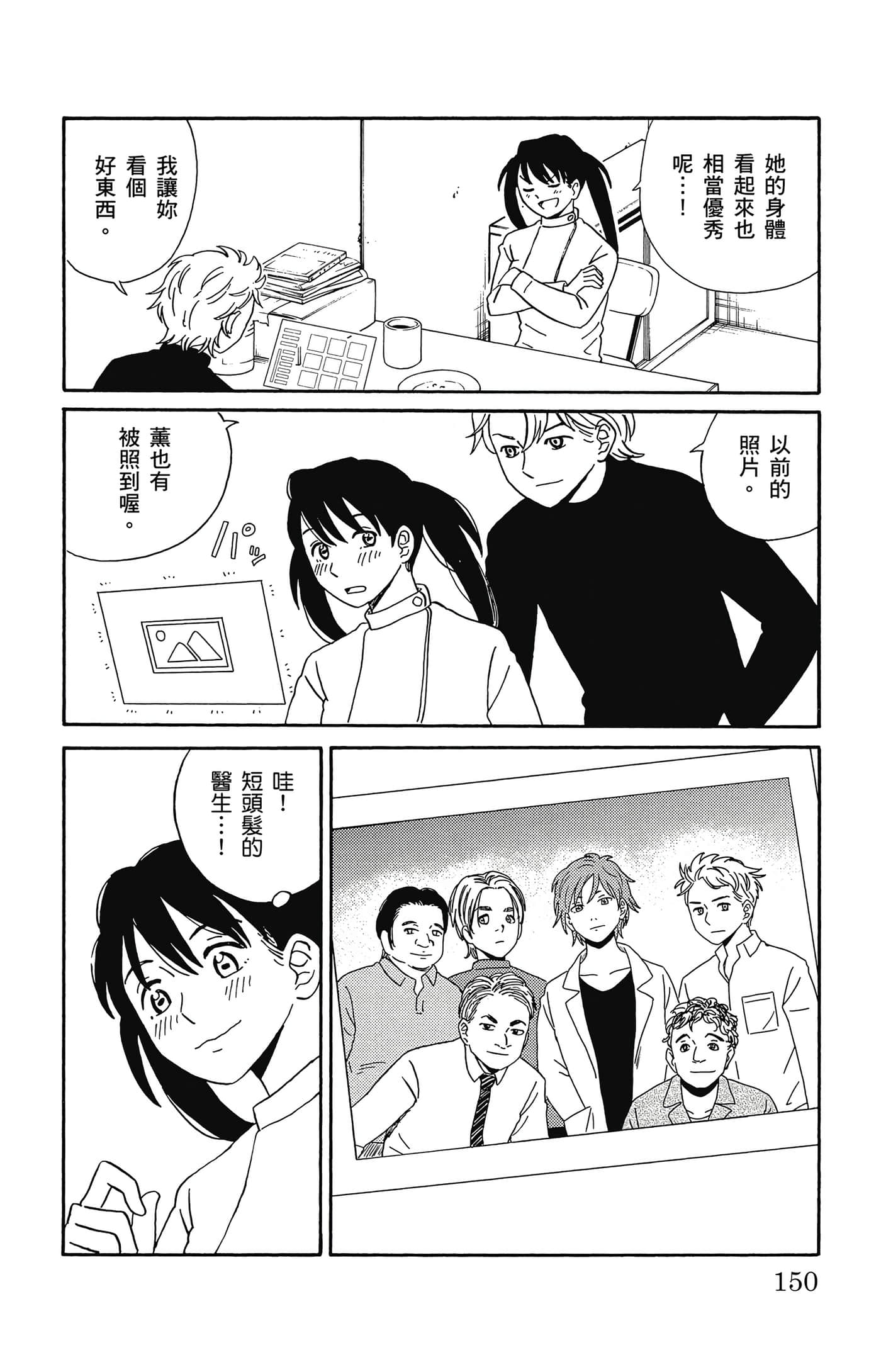 Page 151