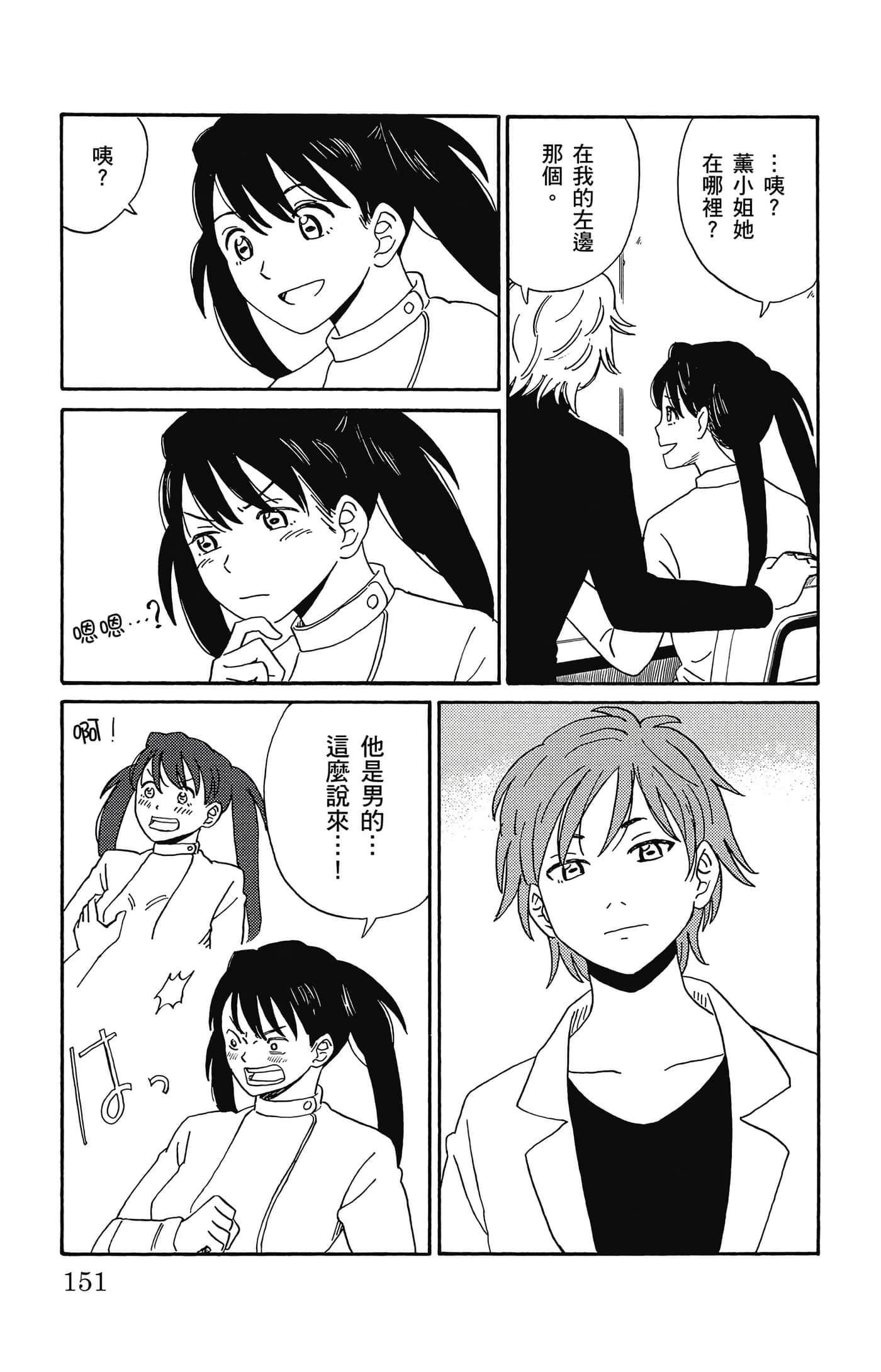Page 152