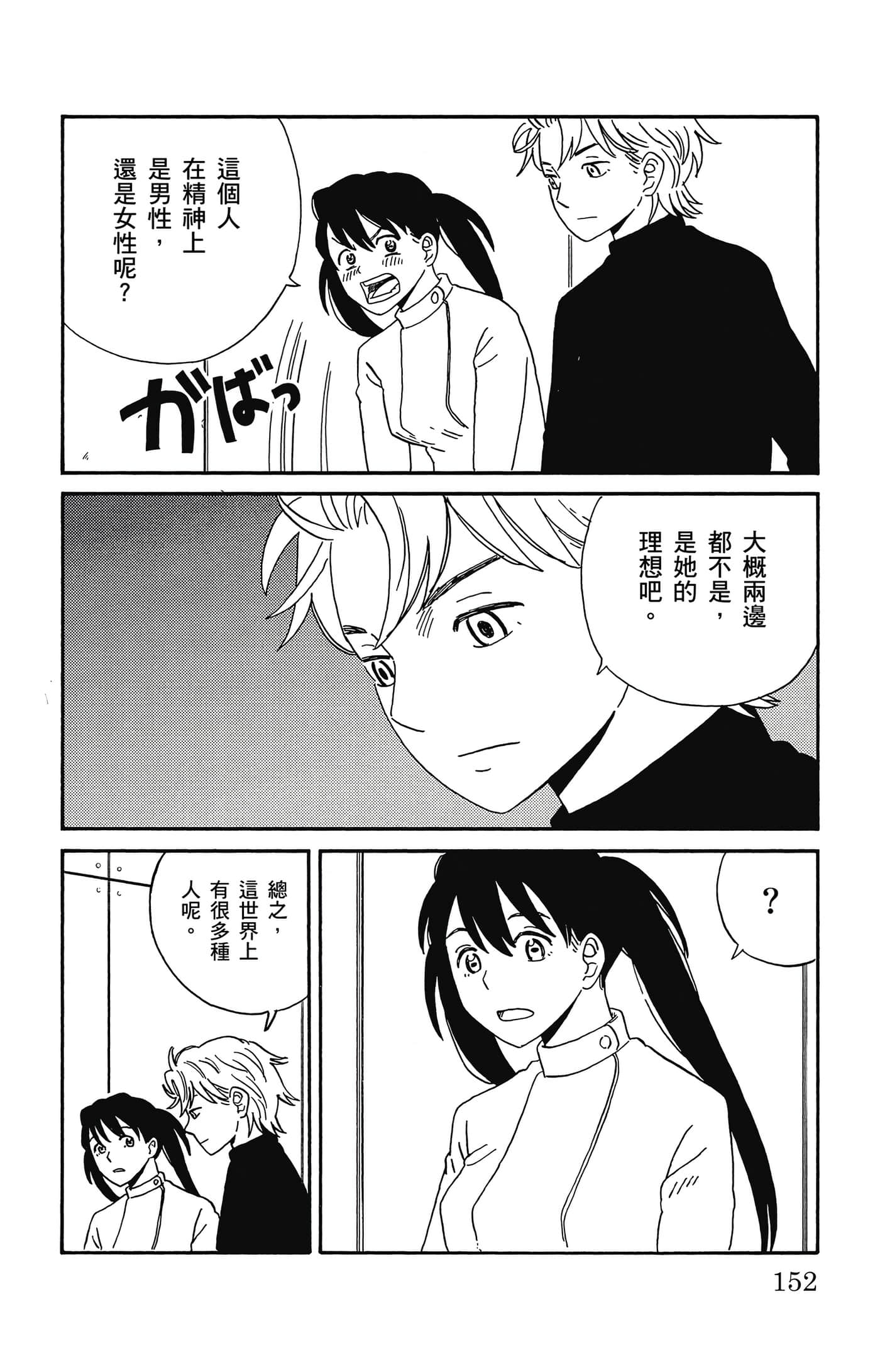 Page 153