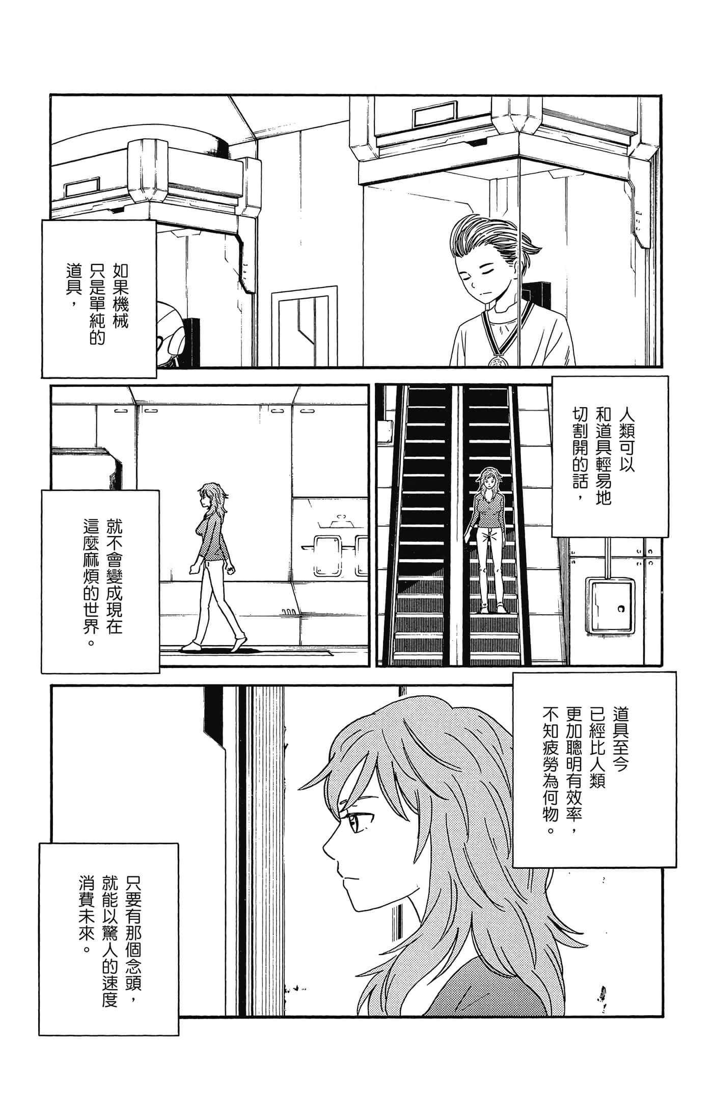 Page 154