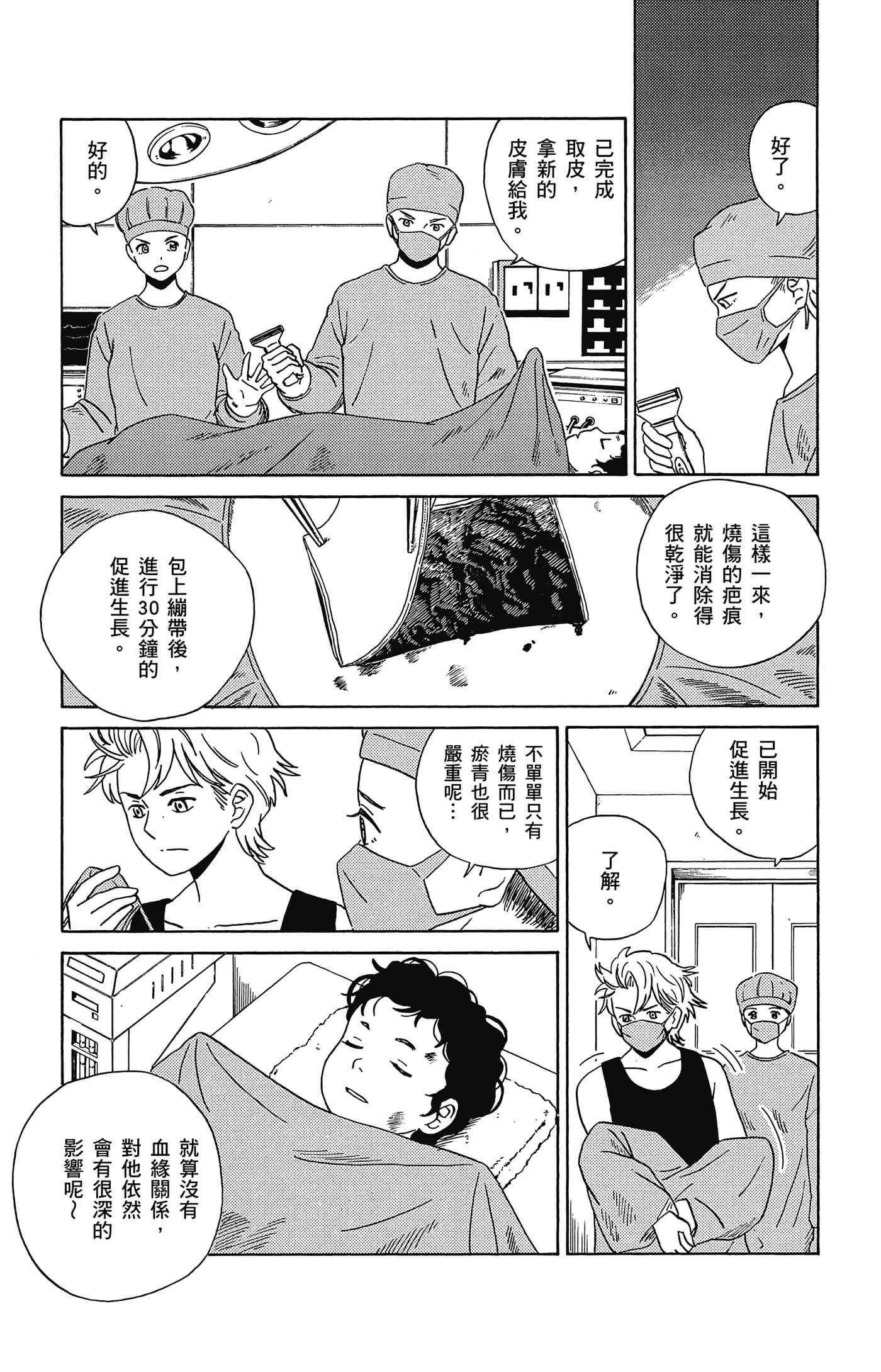Page 158