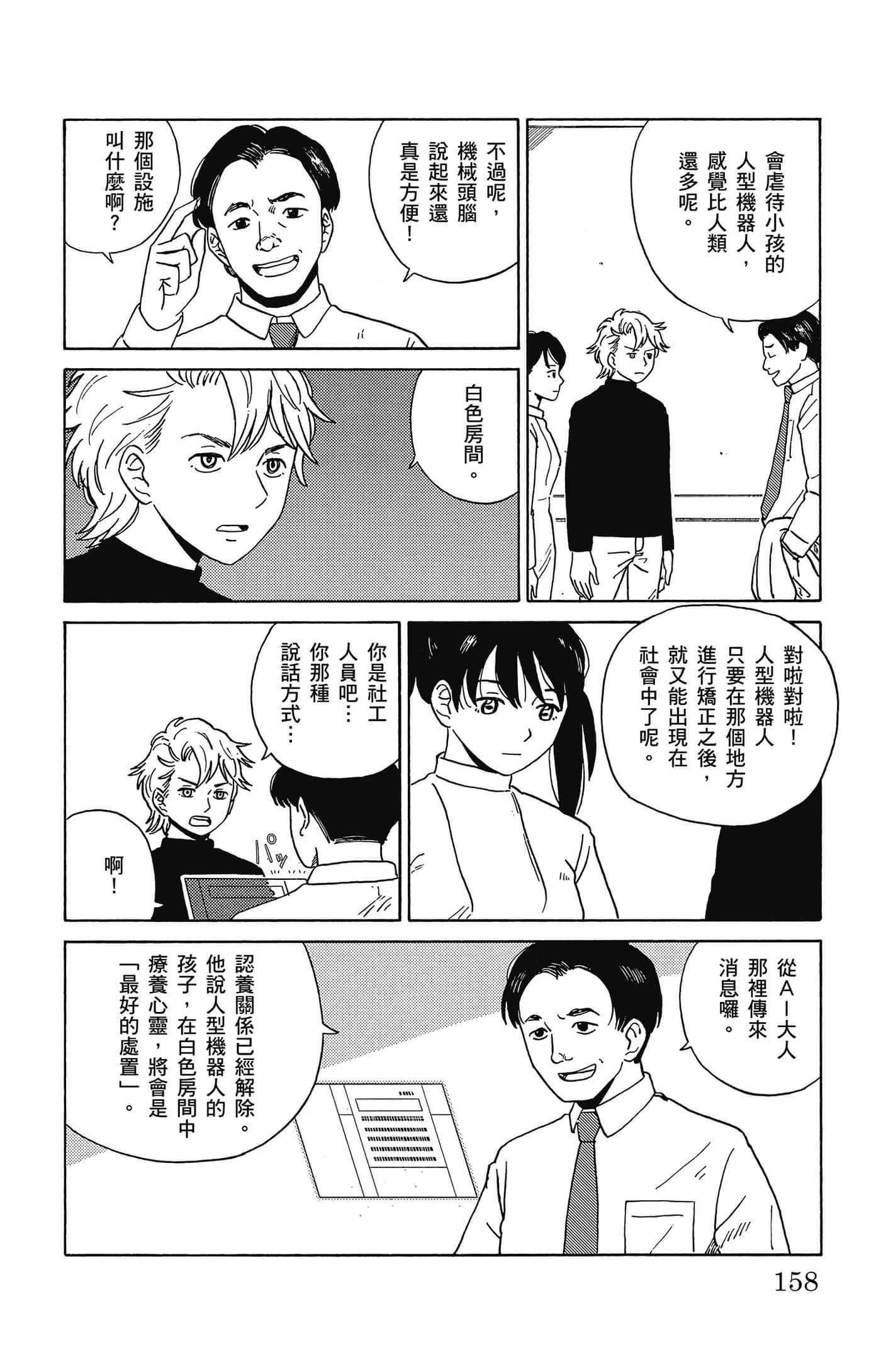 Page 159