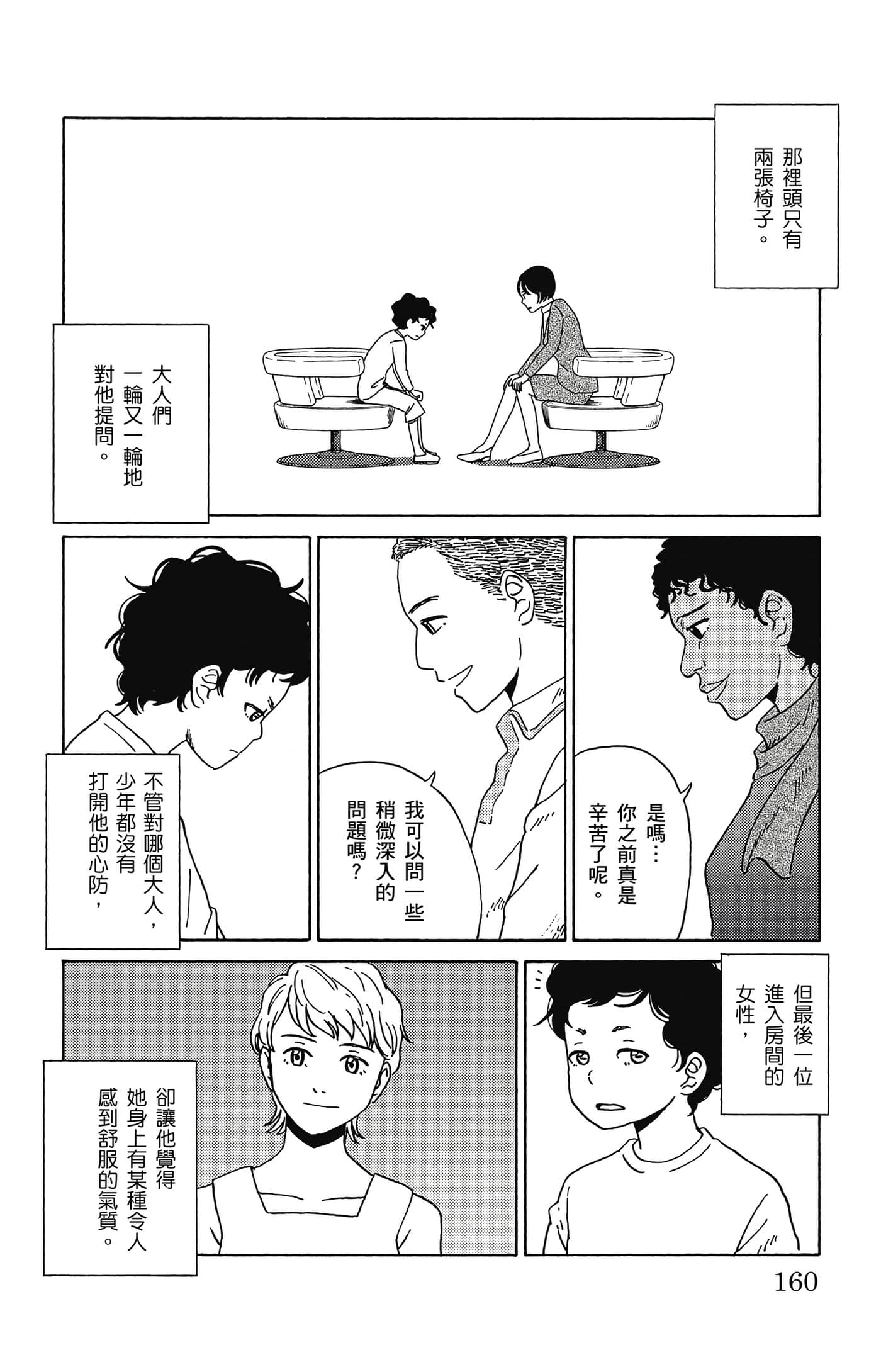 Page 161