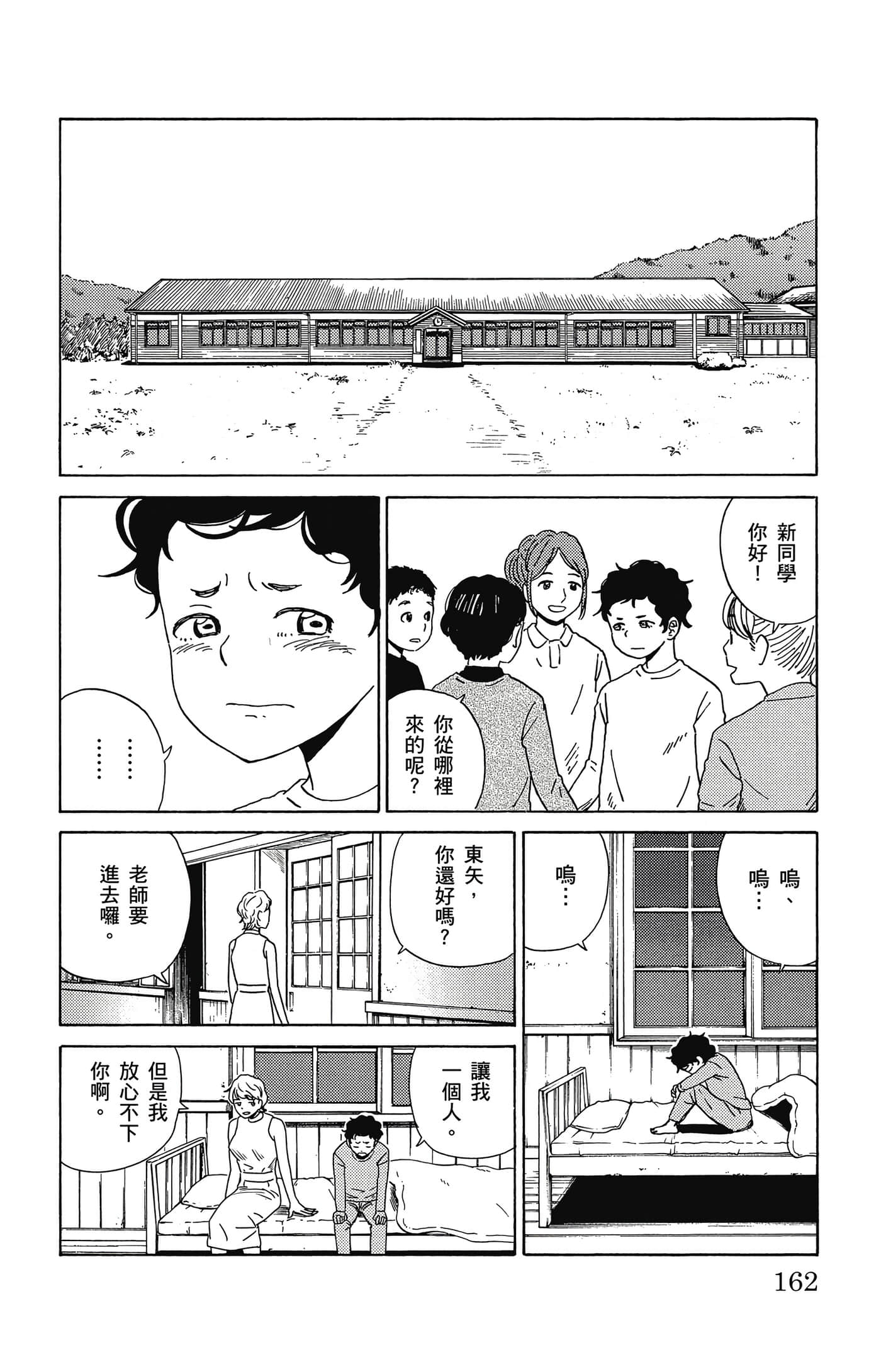 Page 163